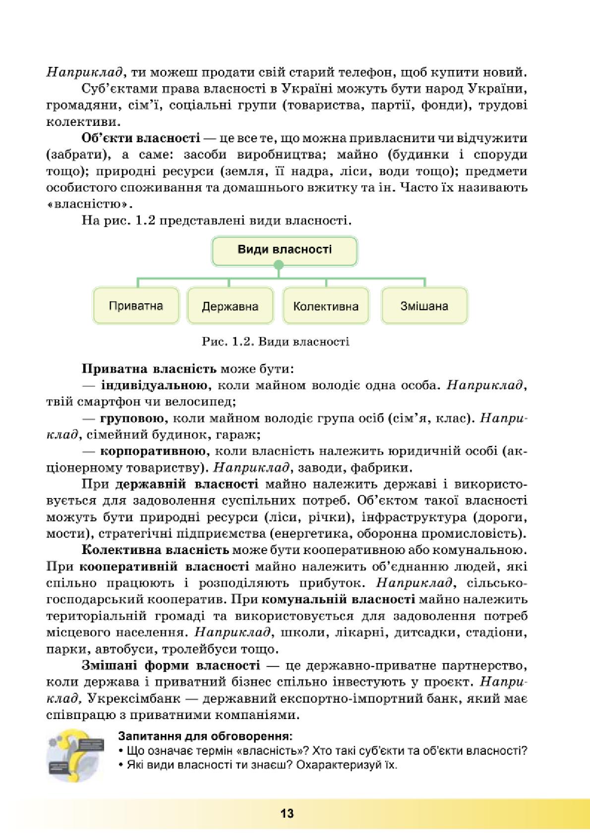Мініатюра 13