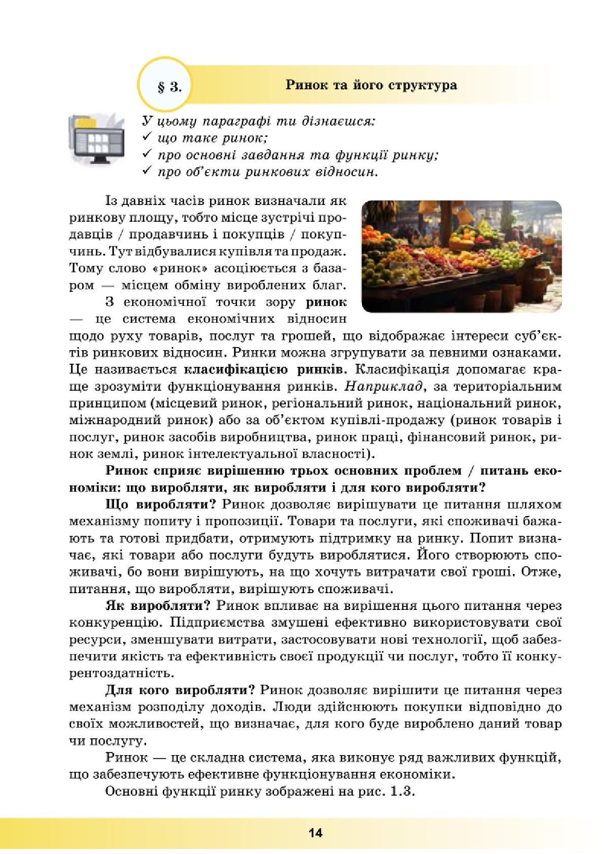 Мініатюра 14