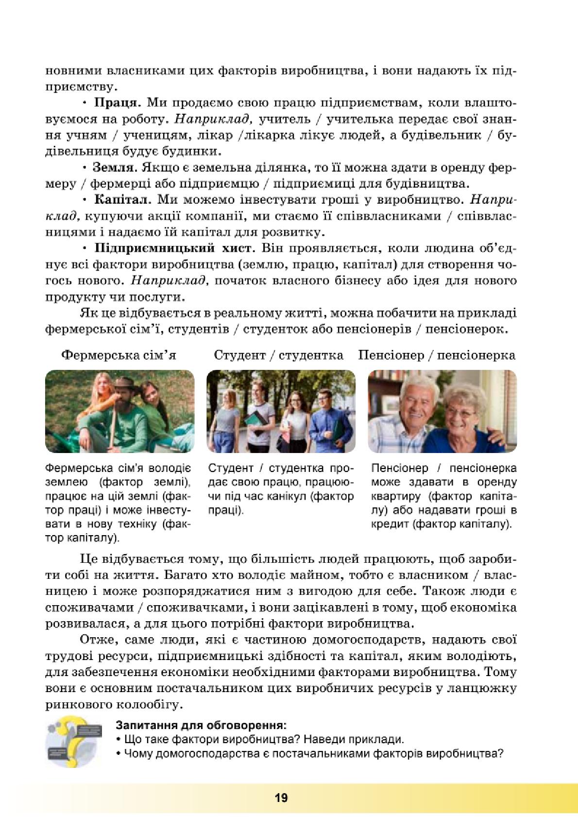 Мініатюра 19
