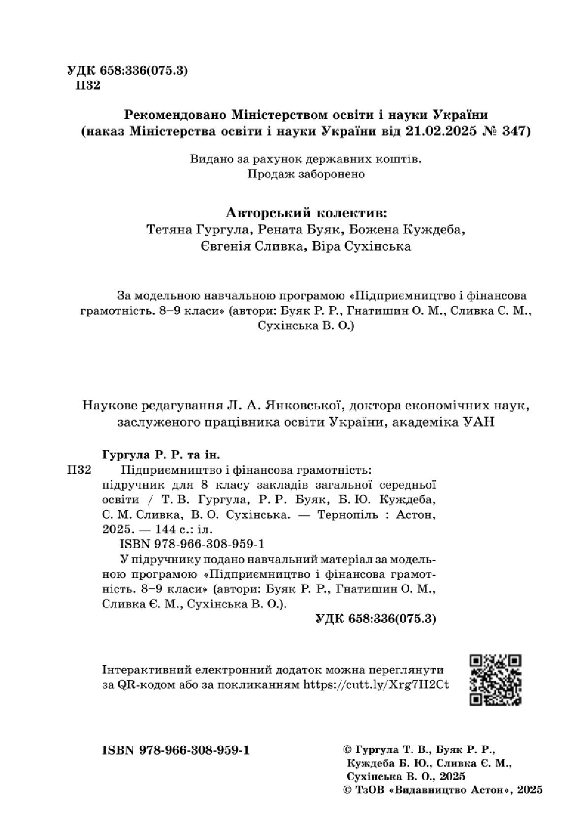 Мініатюра 2