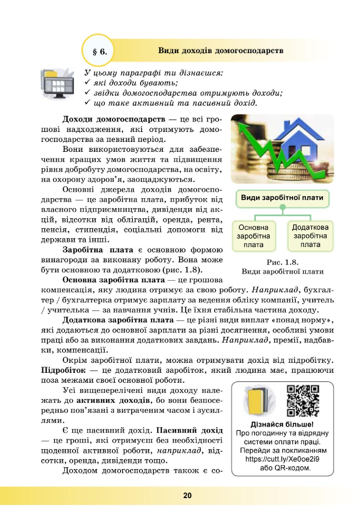 Мініатюра 20