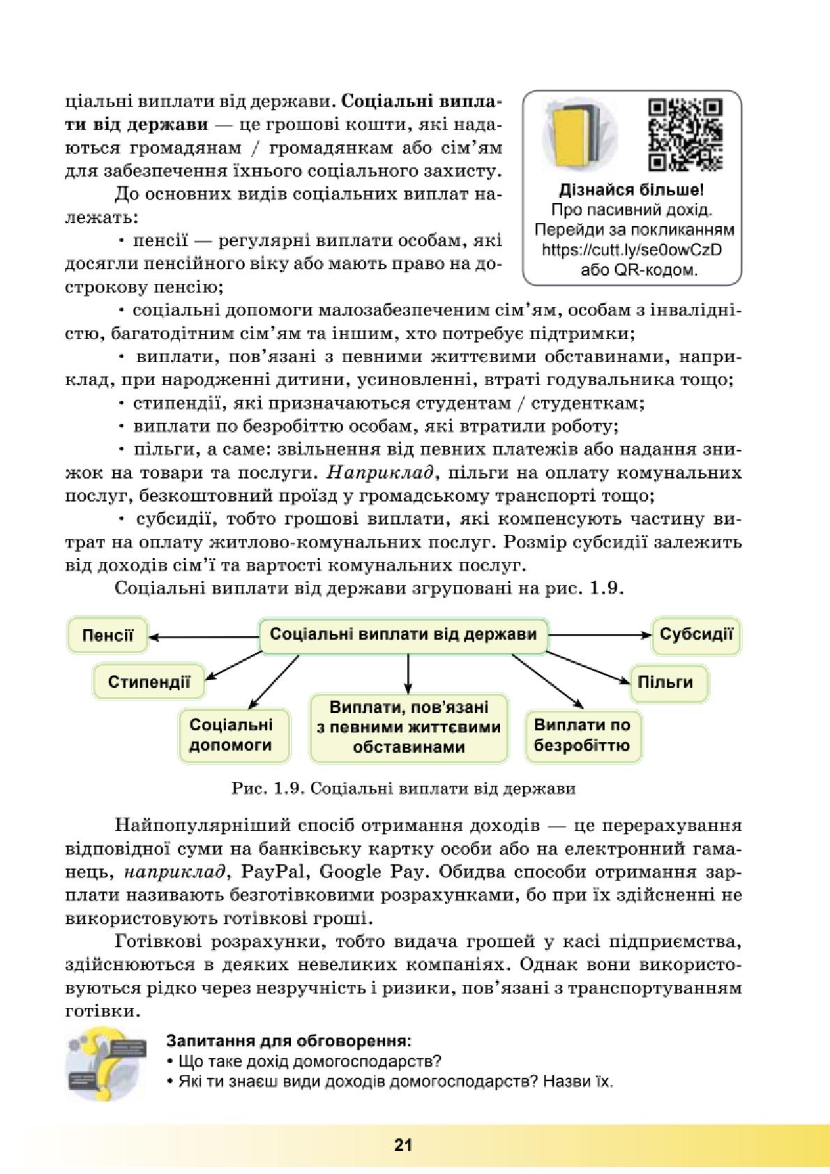 Мініатюра 21