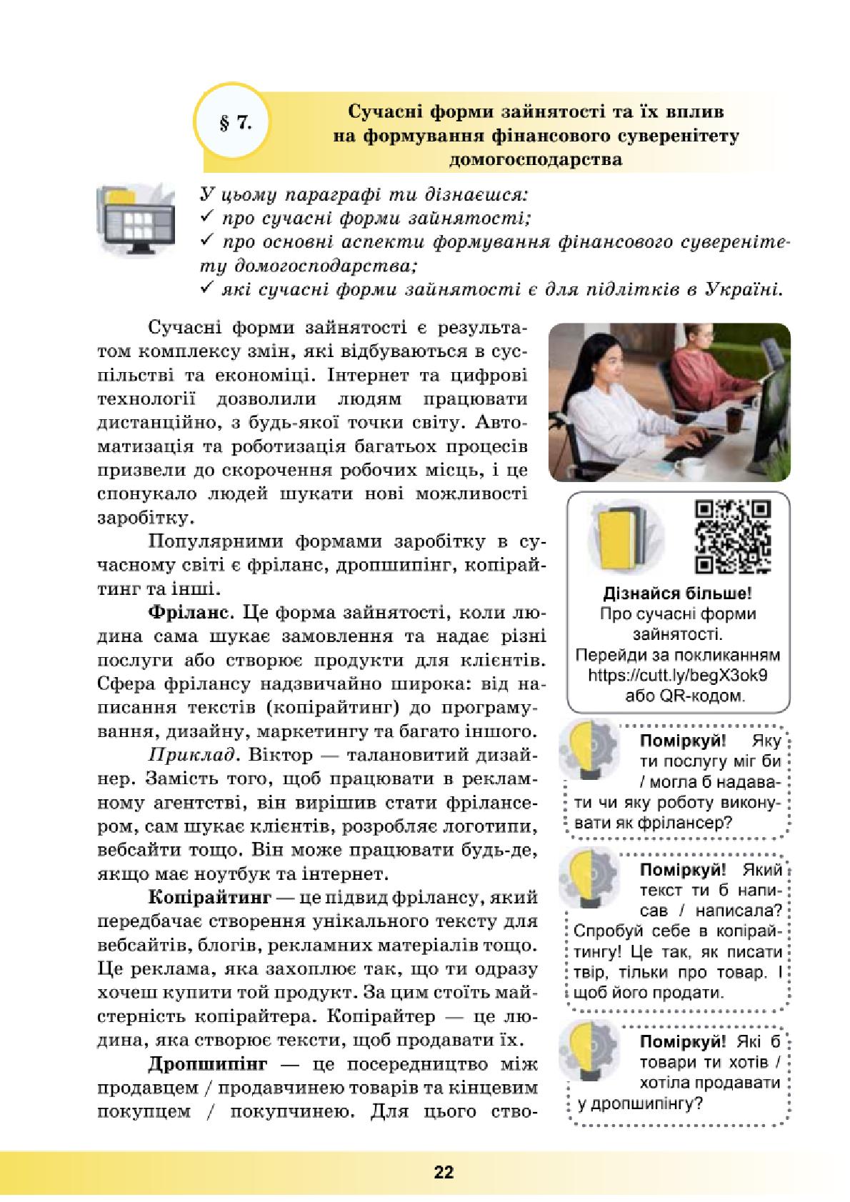 Мініатюра 22