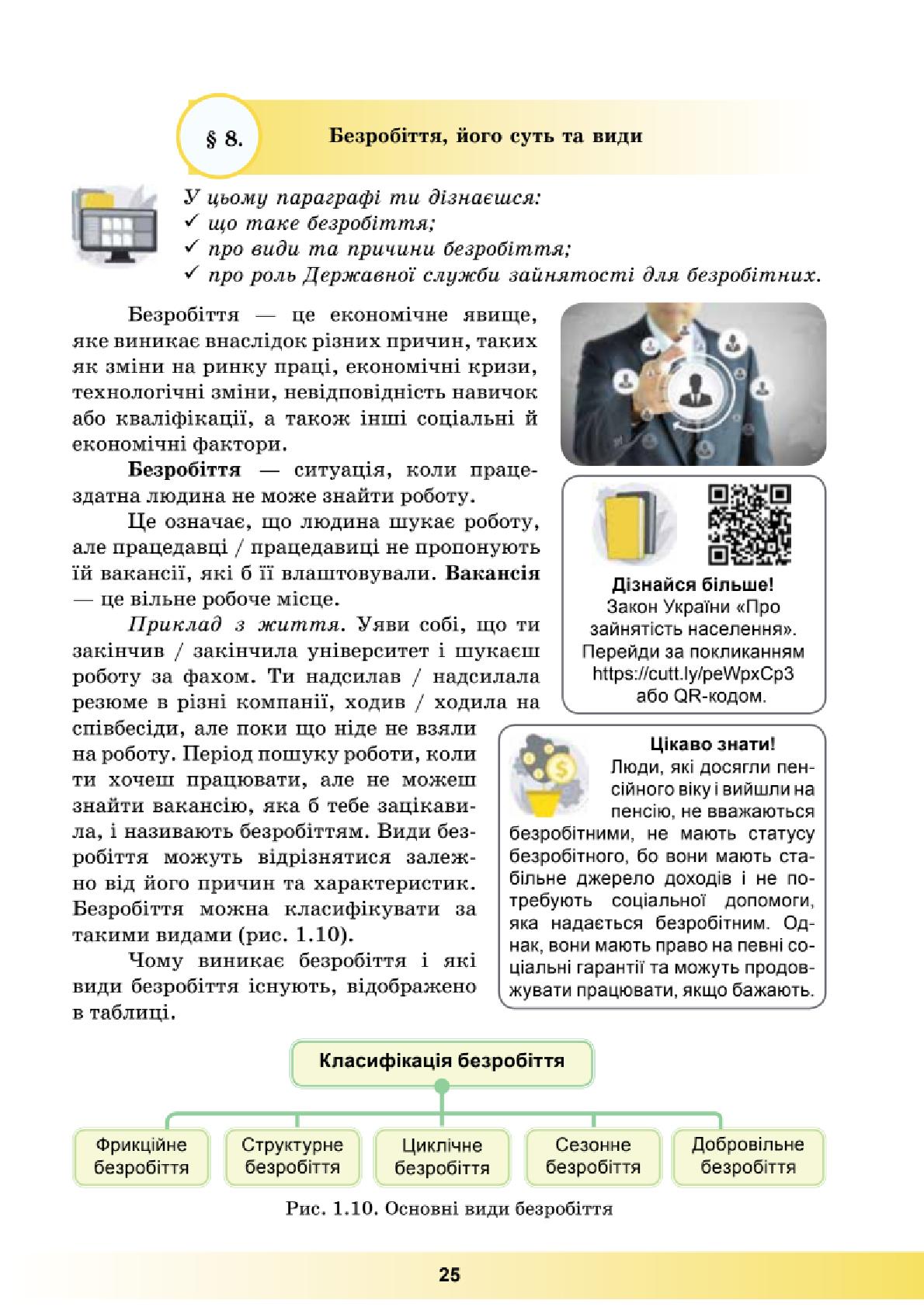 Мініатюра 25