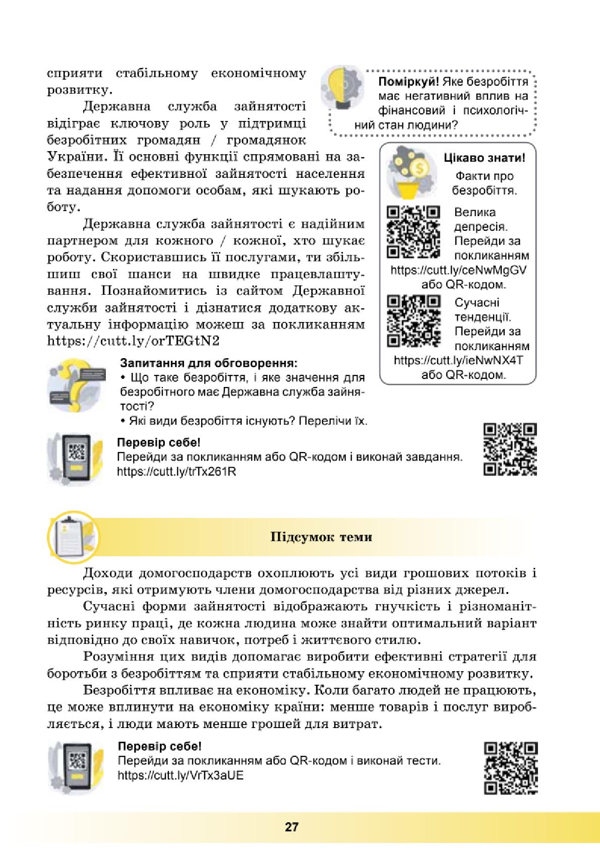 Мініатюра 27