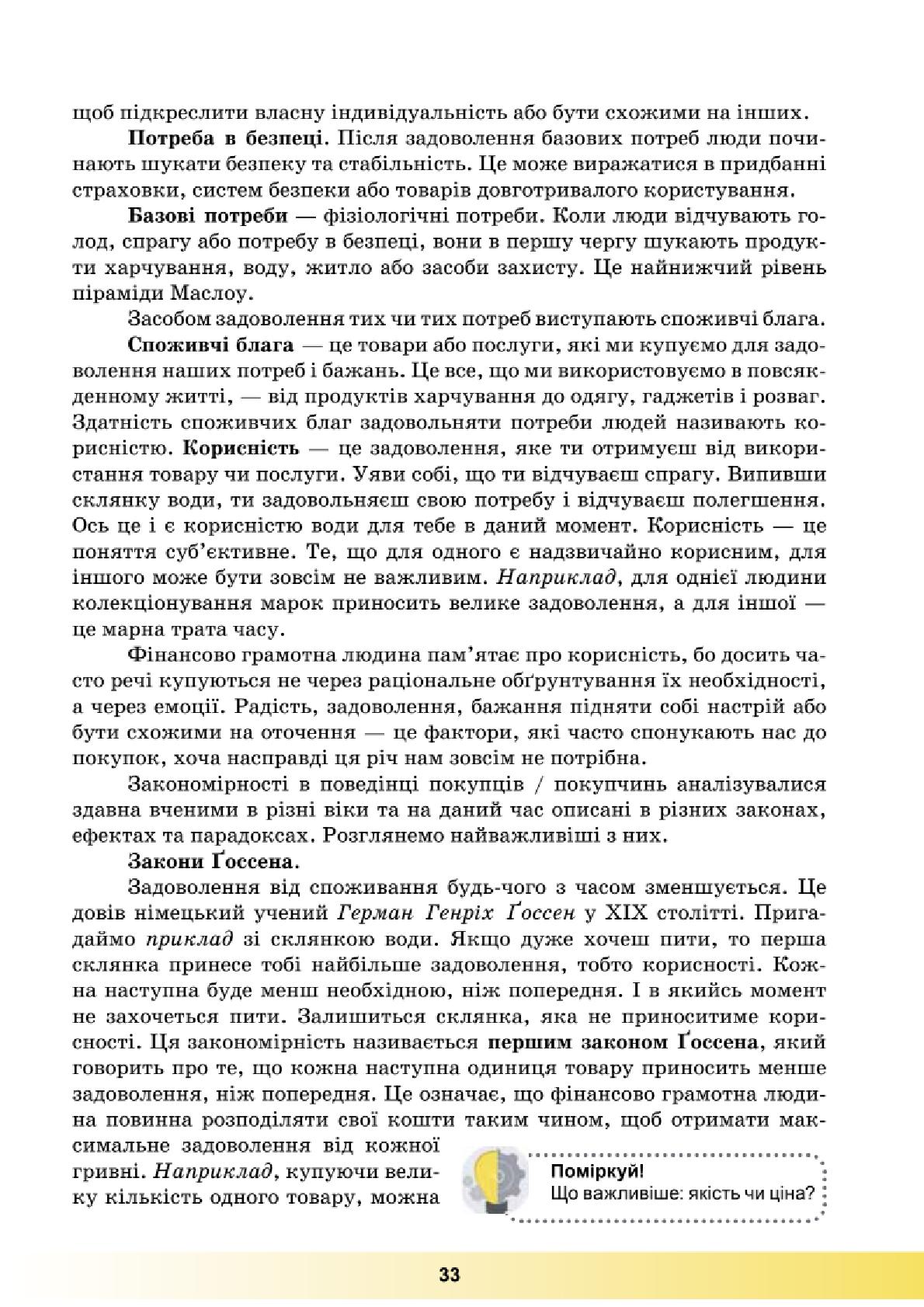 Мініатюра 33