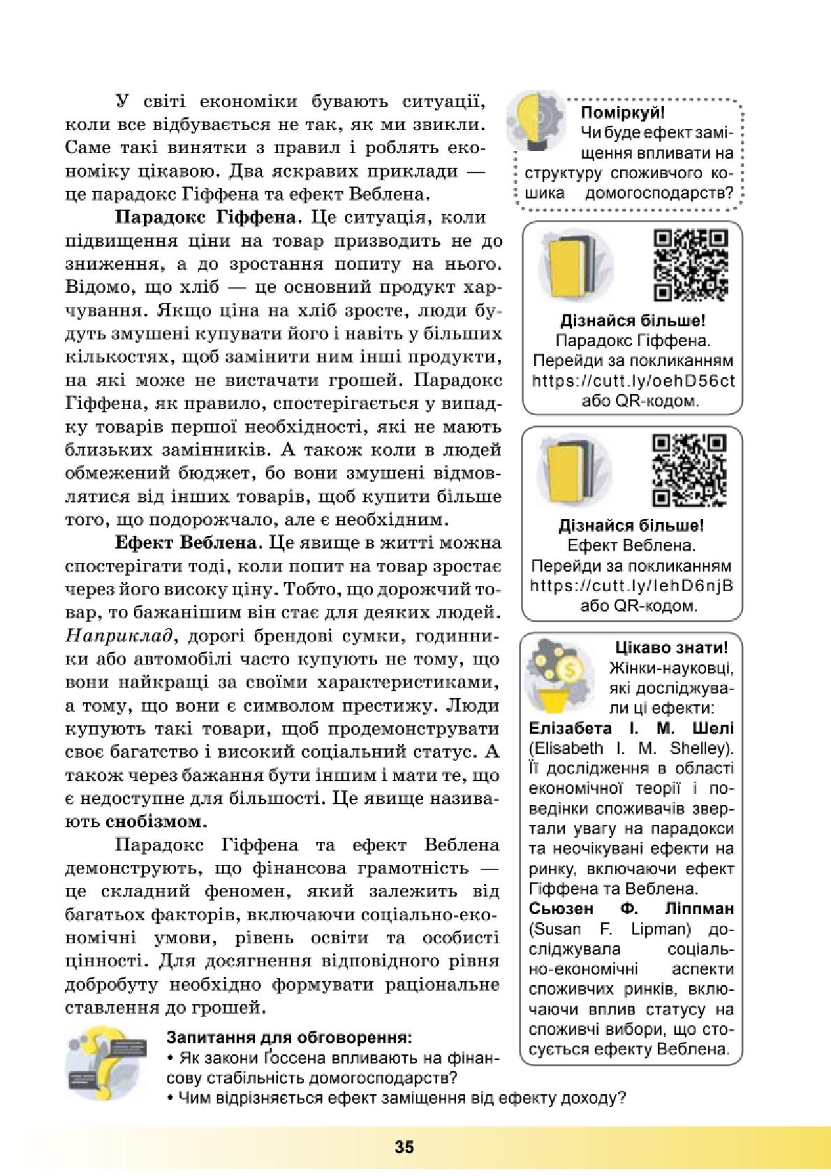 Мініатюра 35
