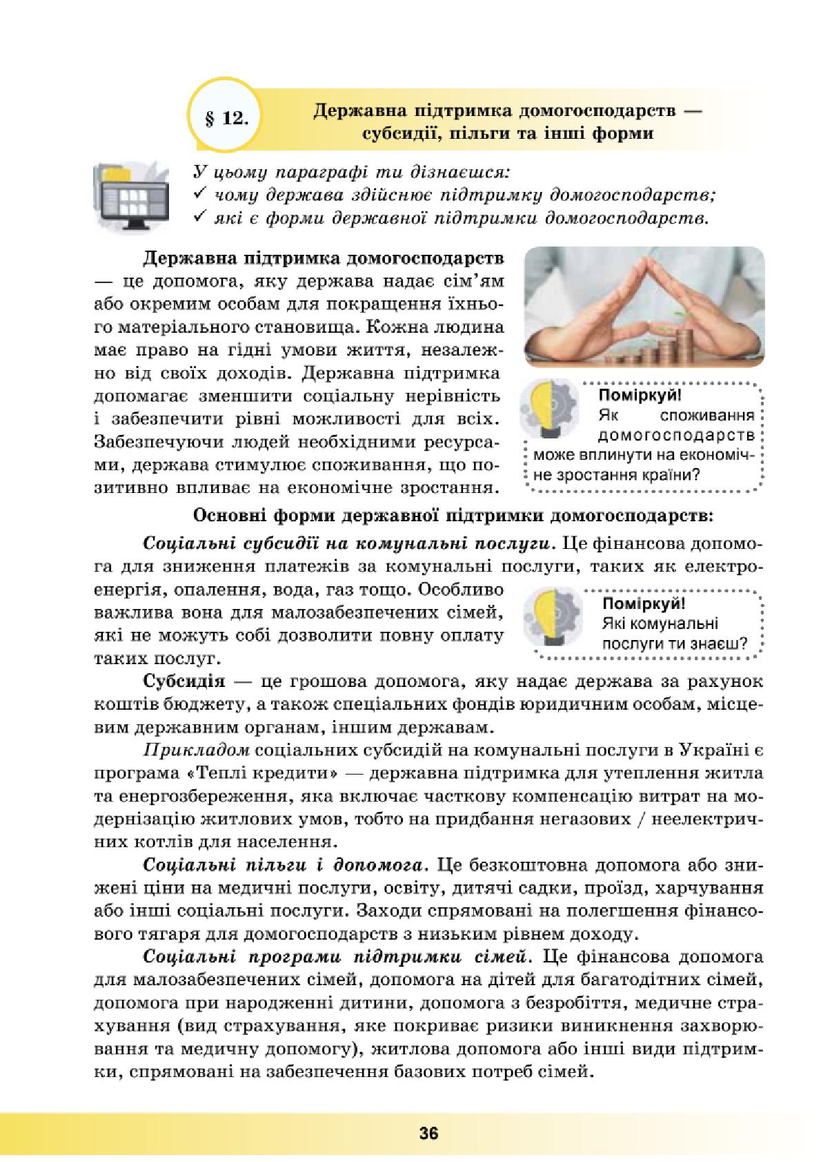 Мініатюра 36