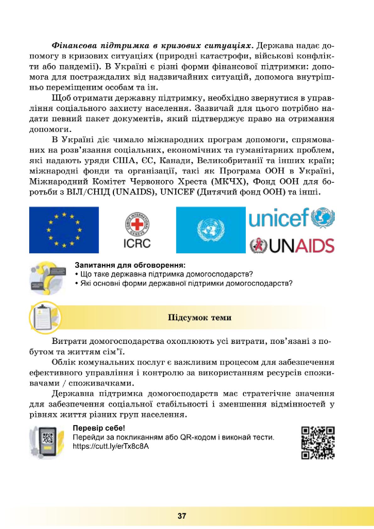 Мініатюра 37