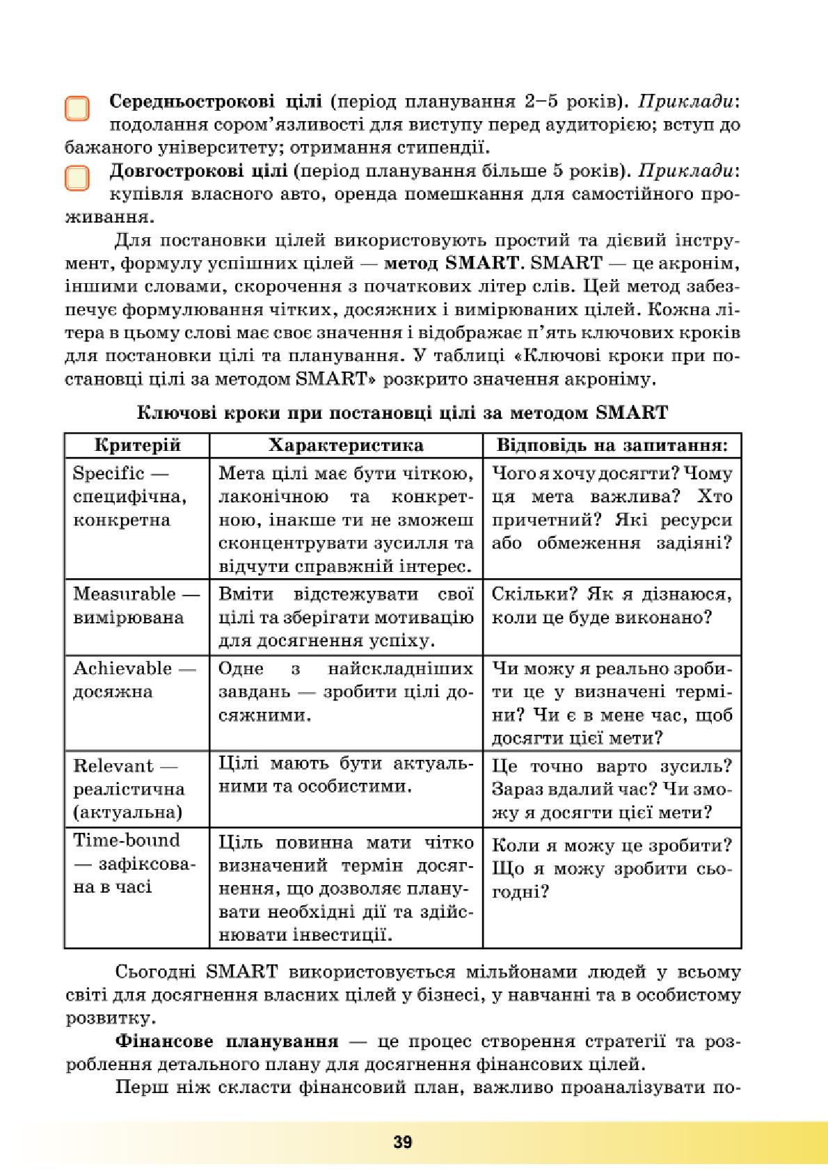 Мініатюра 39