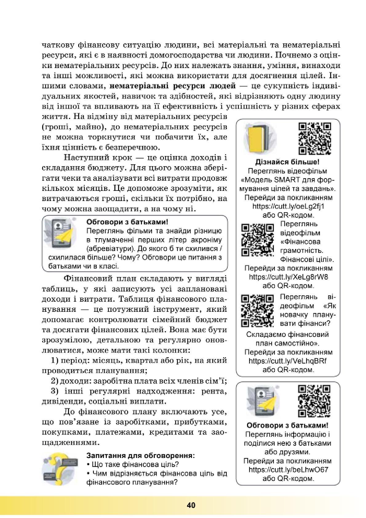 Мініатюра 40