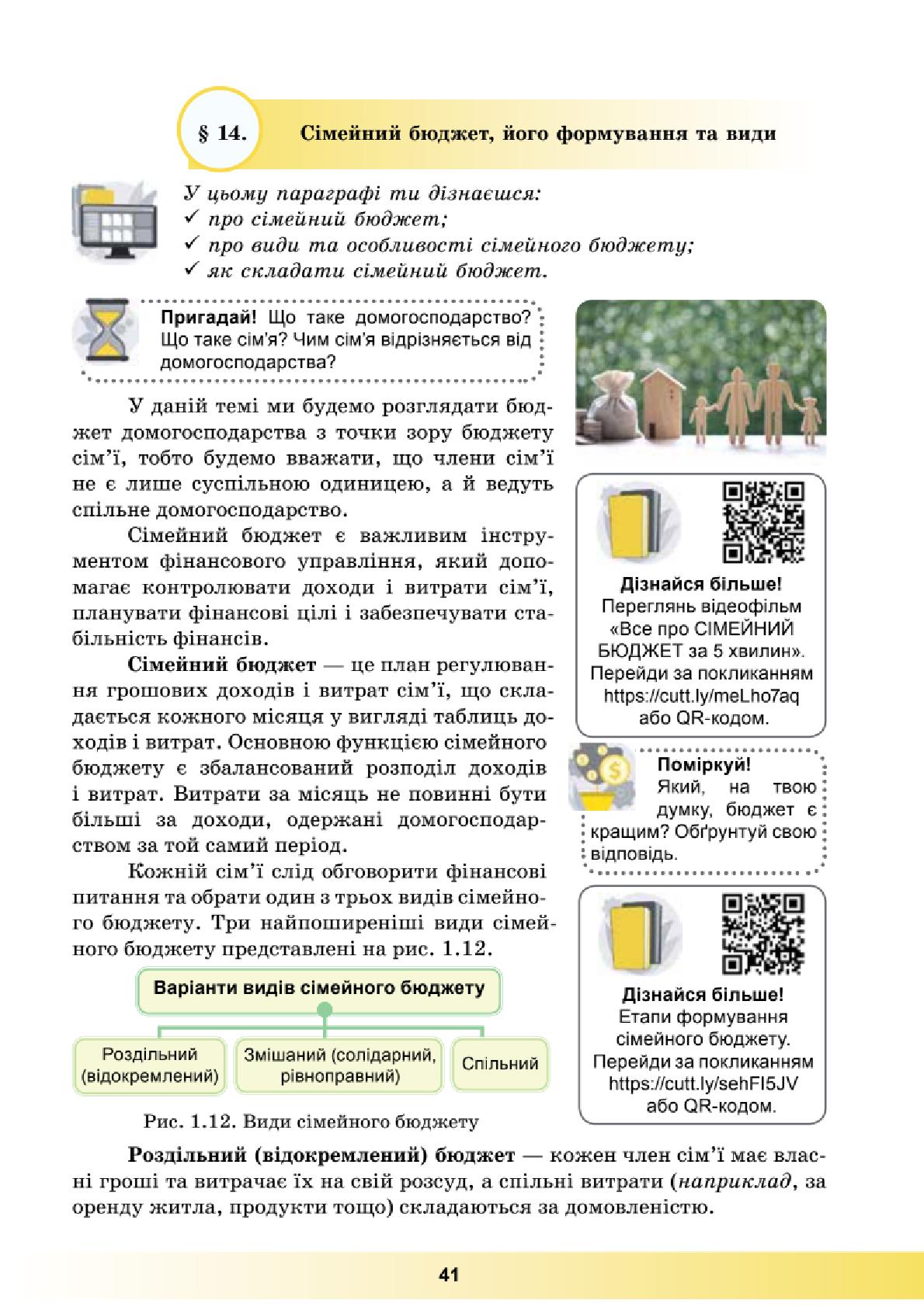 Мініатюра 41