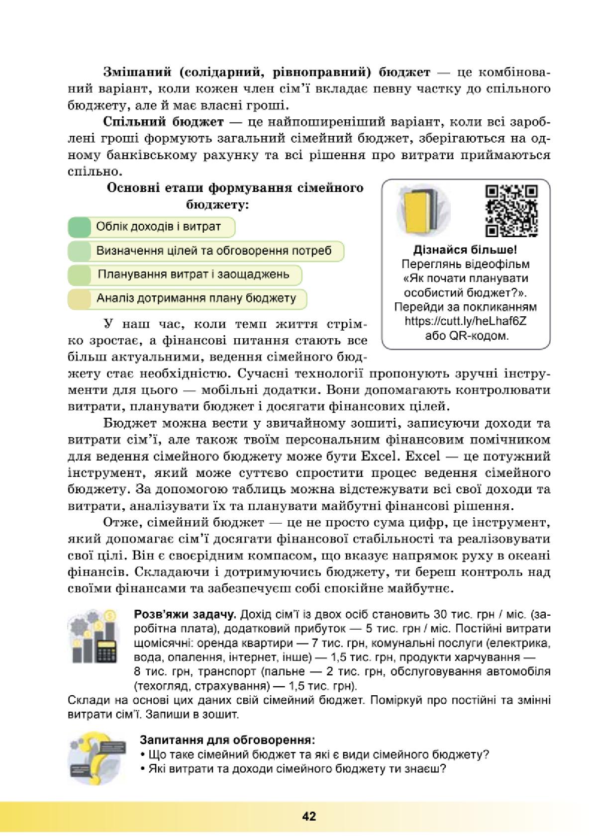 Мініатюра 42