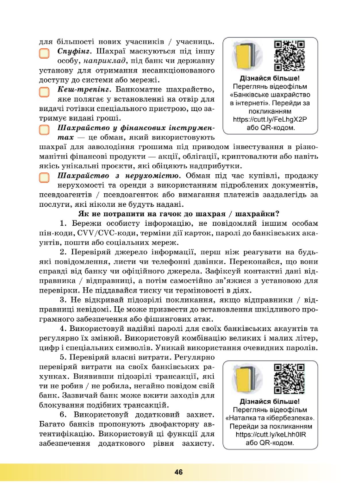 Мініатюра 46