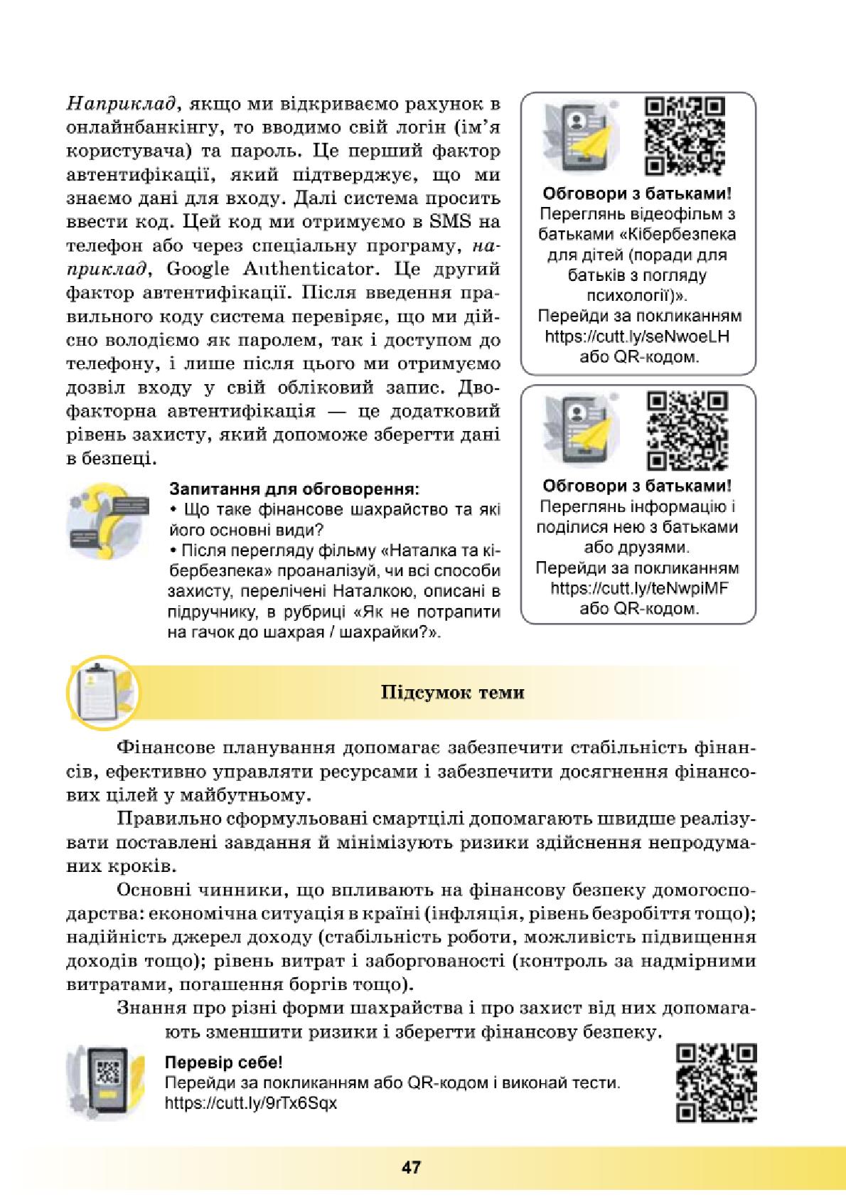 Мініатюра 47