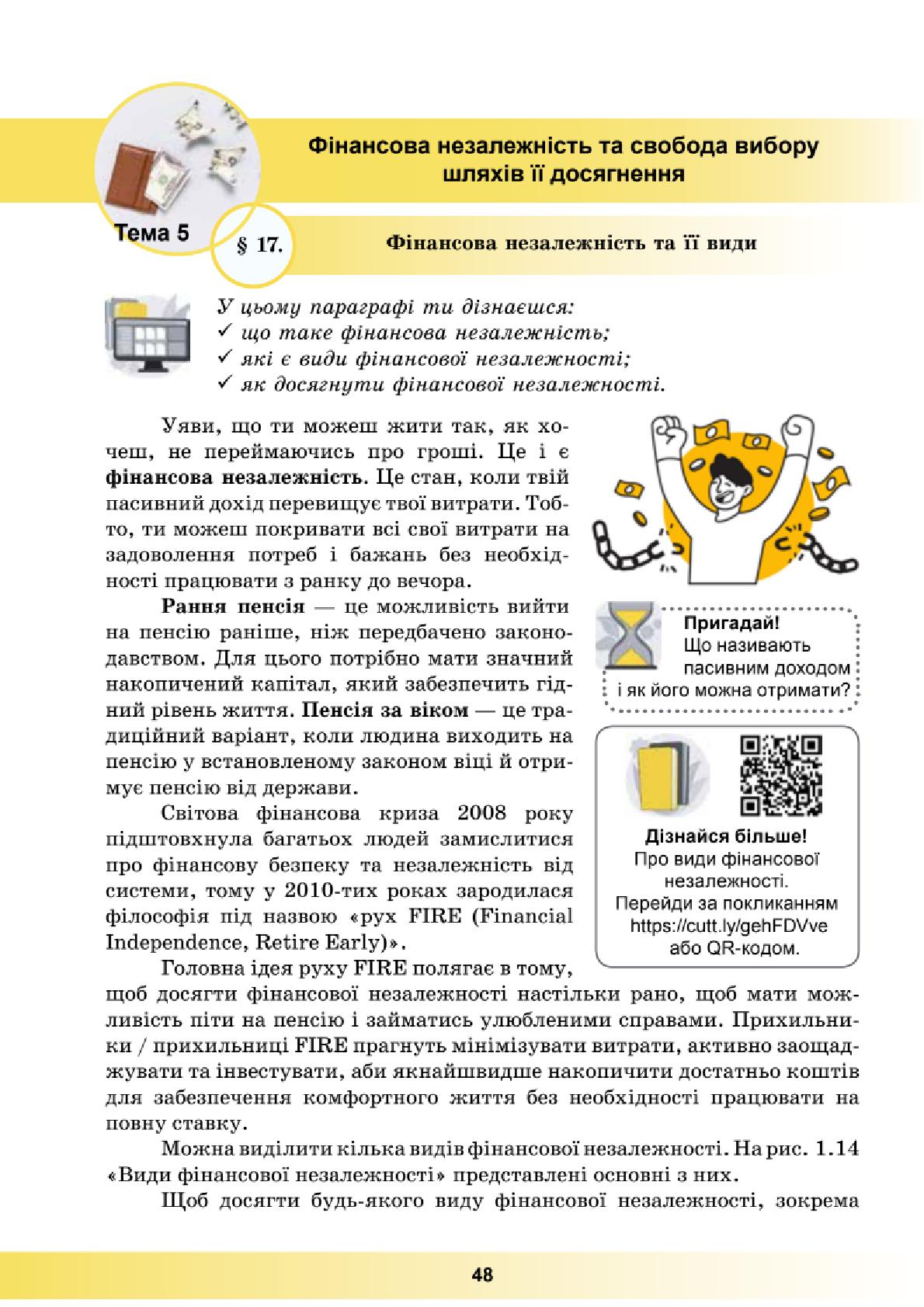 Мініатюра 48