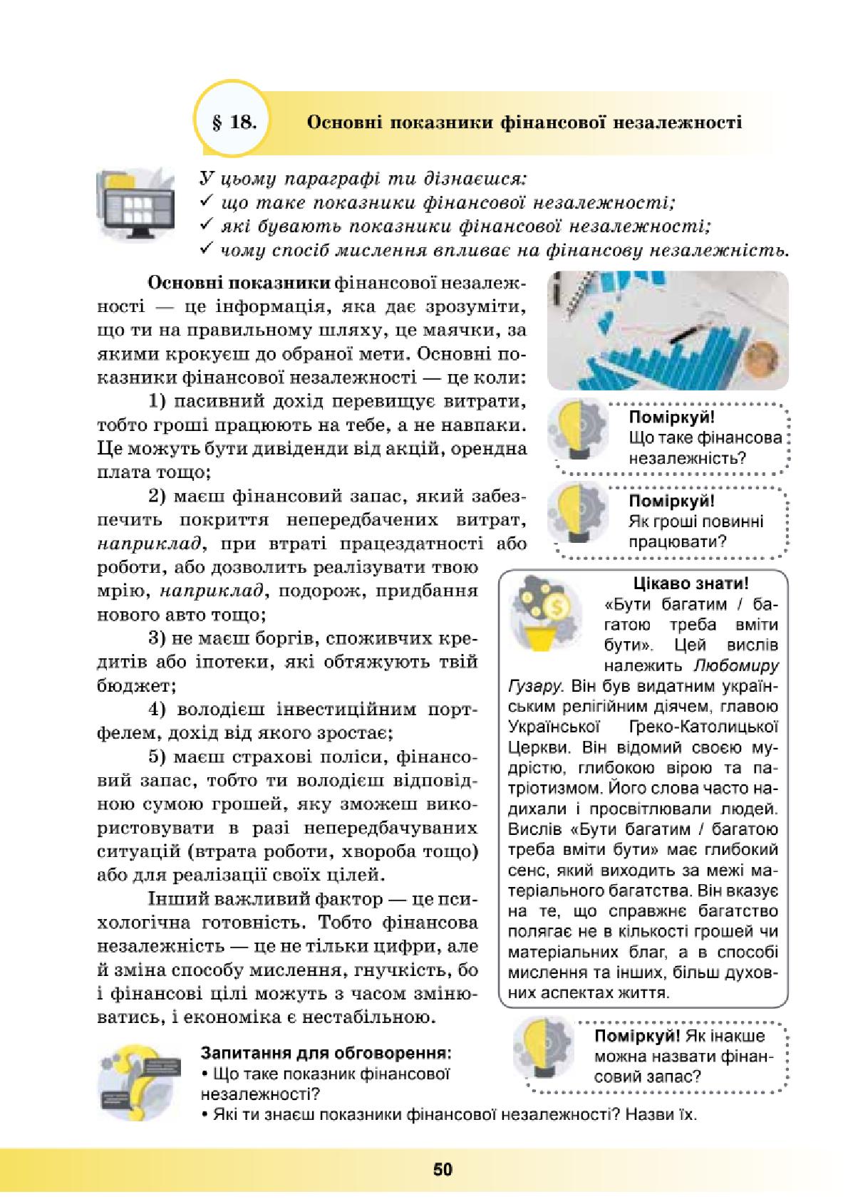 Мініатюра 50