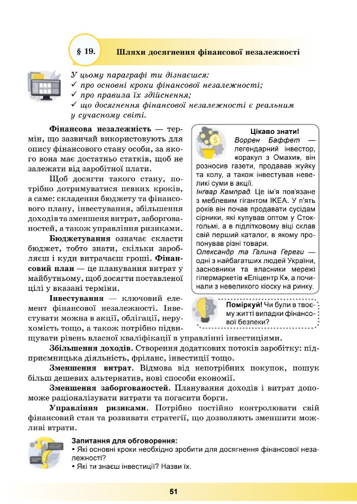 Мініатюра 51