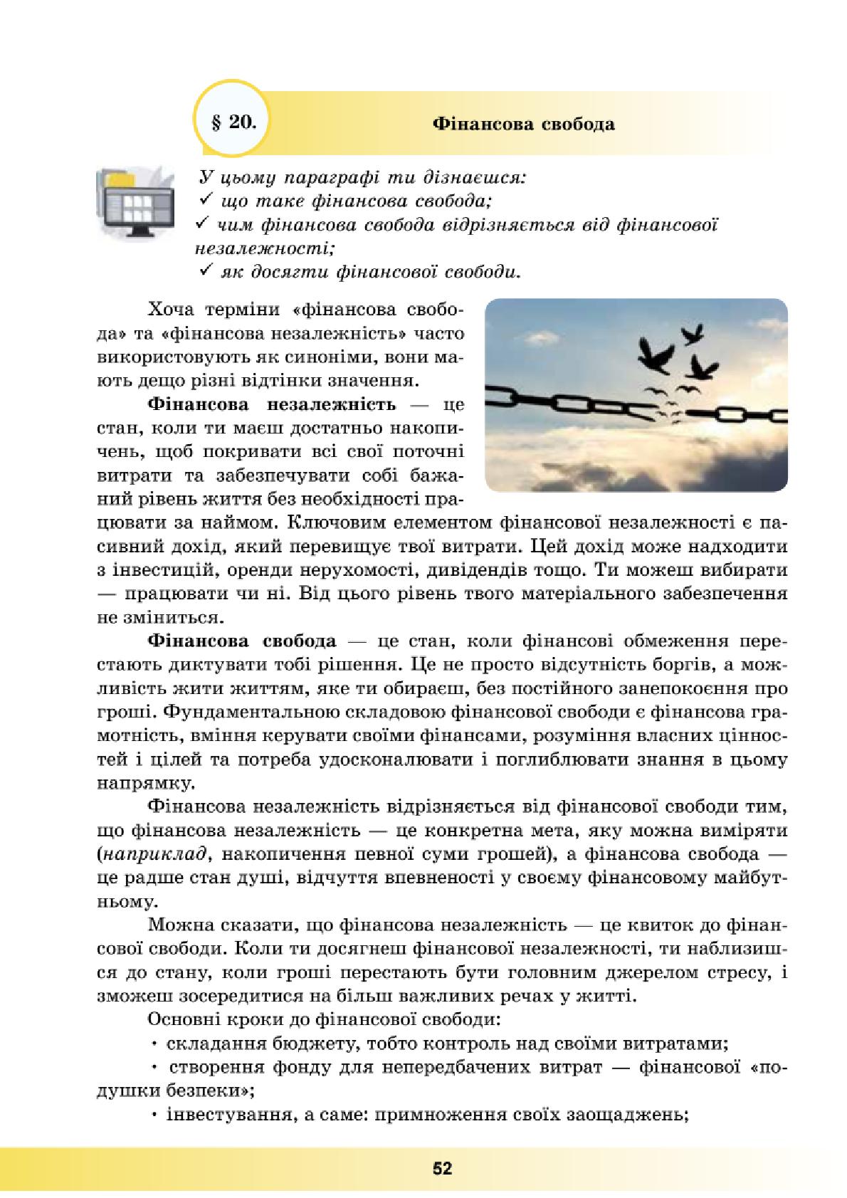 Мініатюра 52