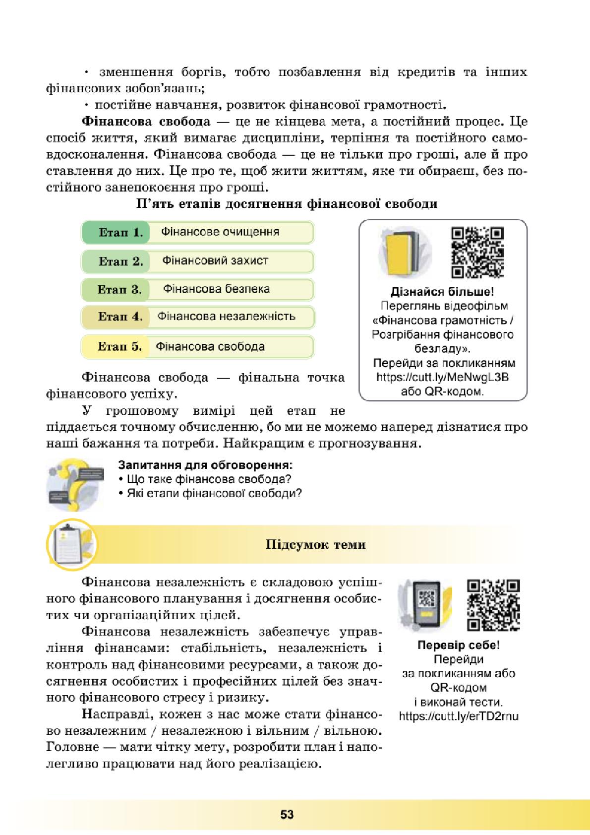 Мініатюра 53