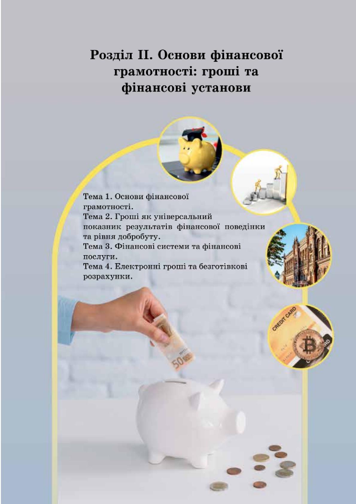 Мініатюра 54