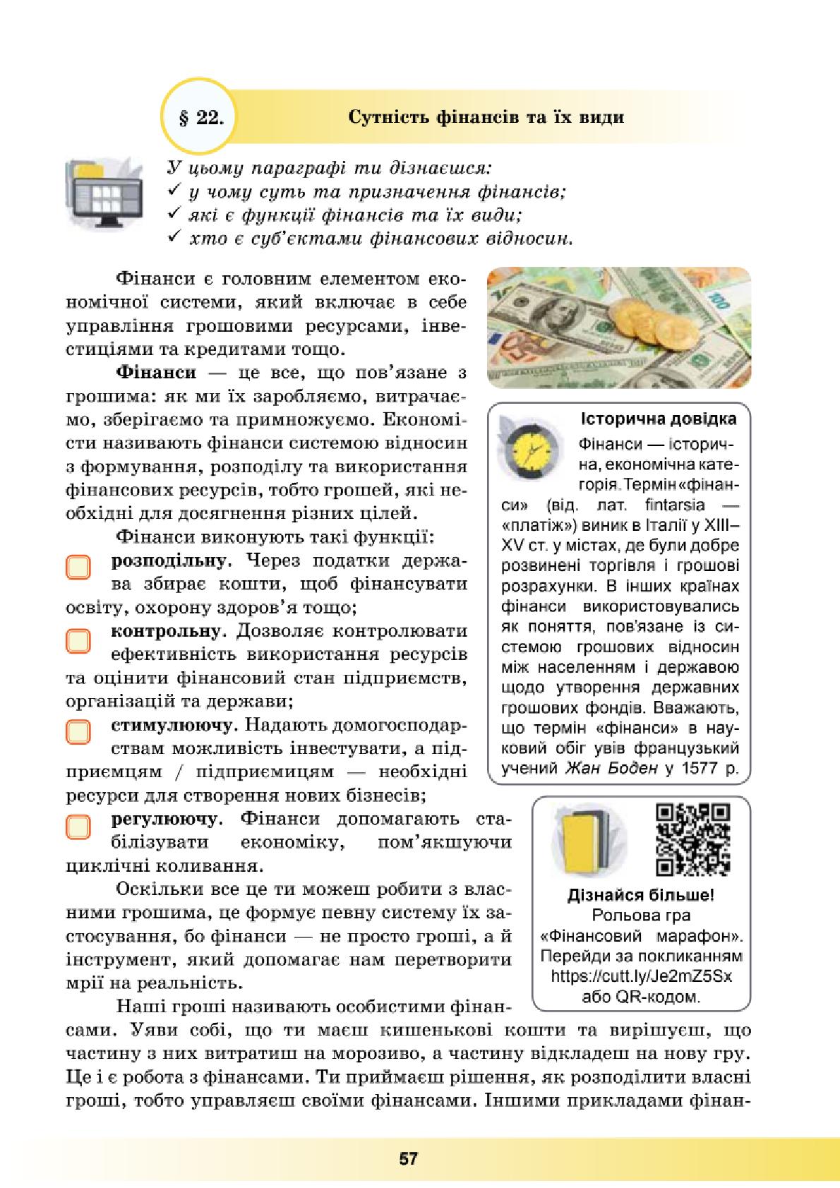 Мініатюра 57