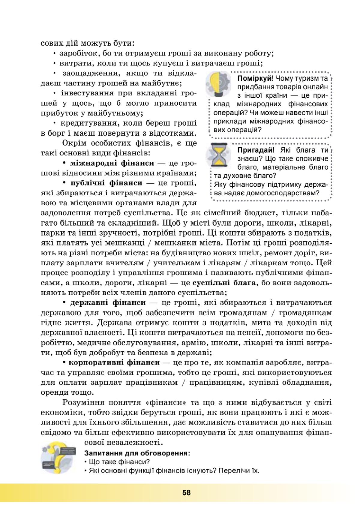 Мініатюра 58
