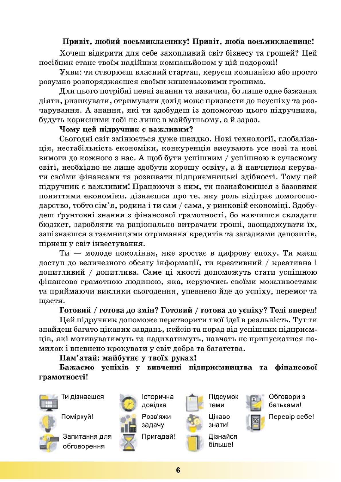 Мініатюра 6