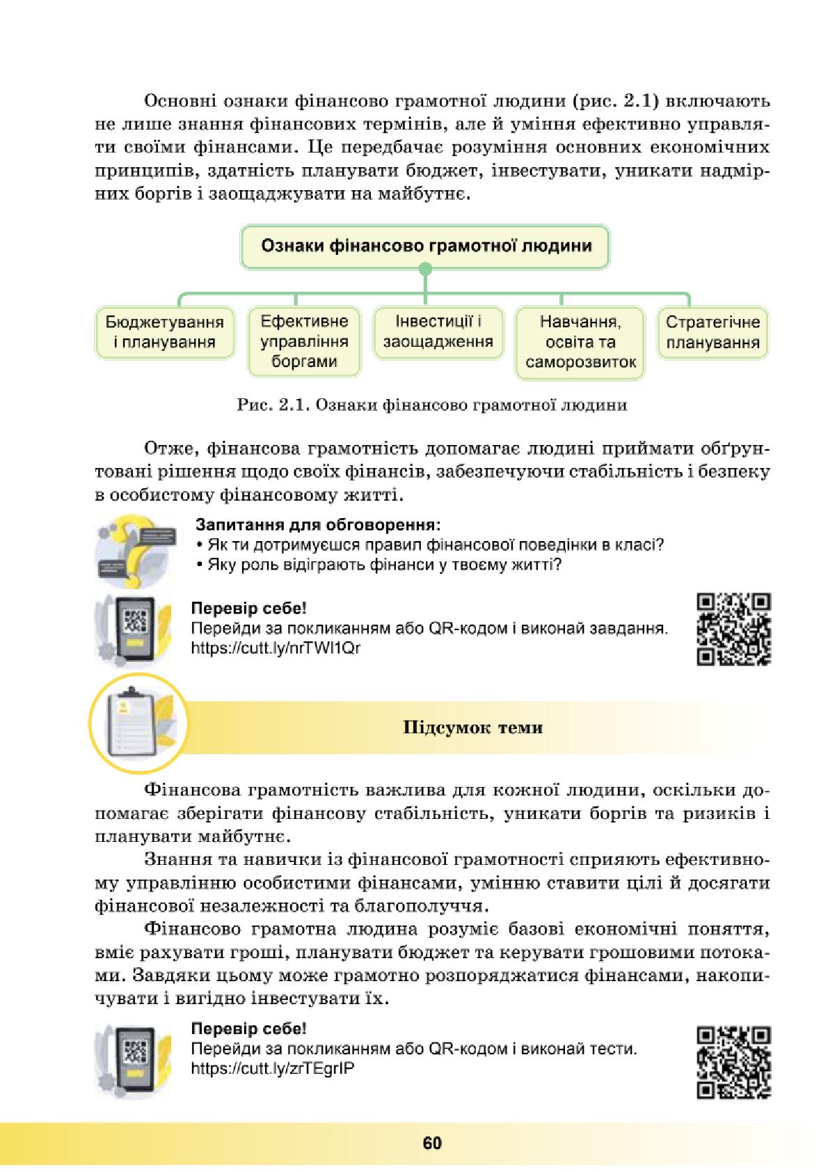 Мініатюра 60