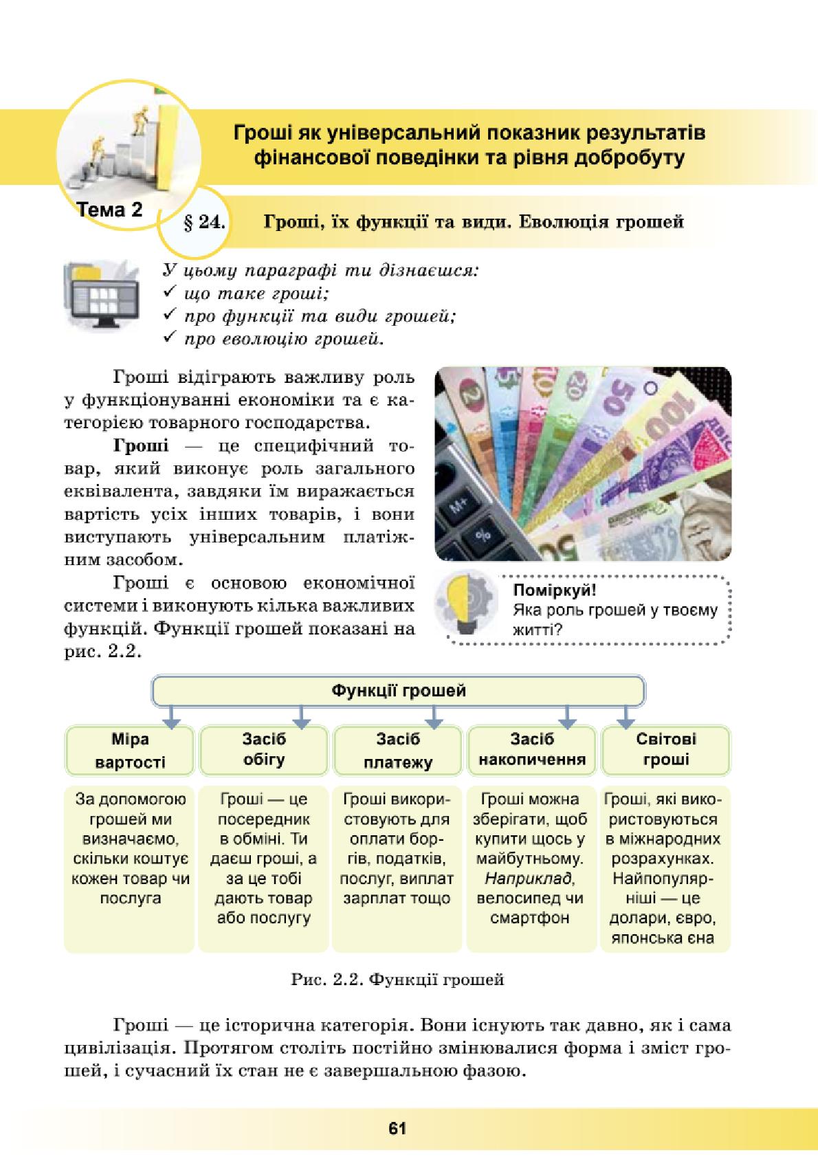 Мініатюра 61