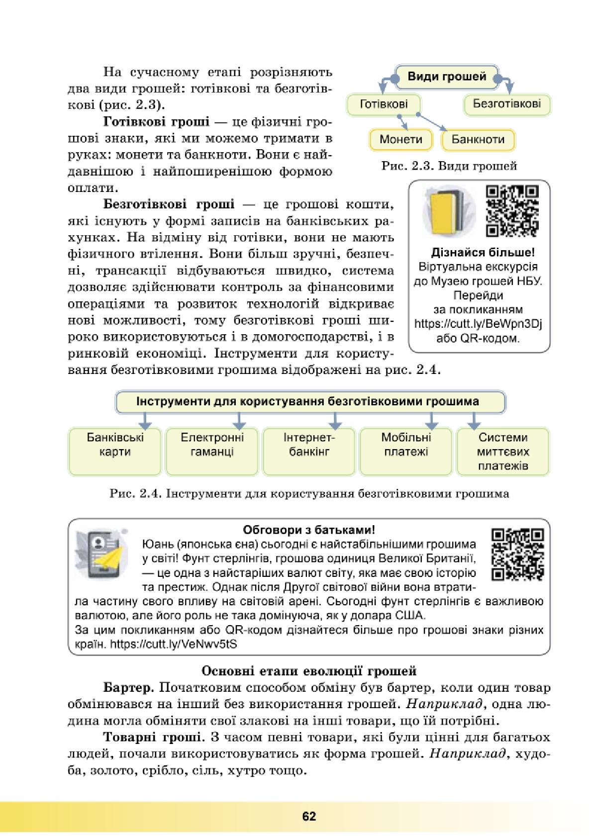 Мініатюра 62