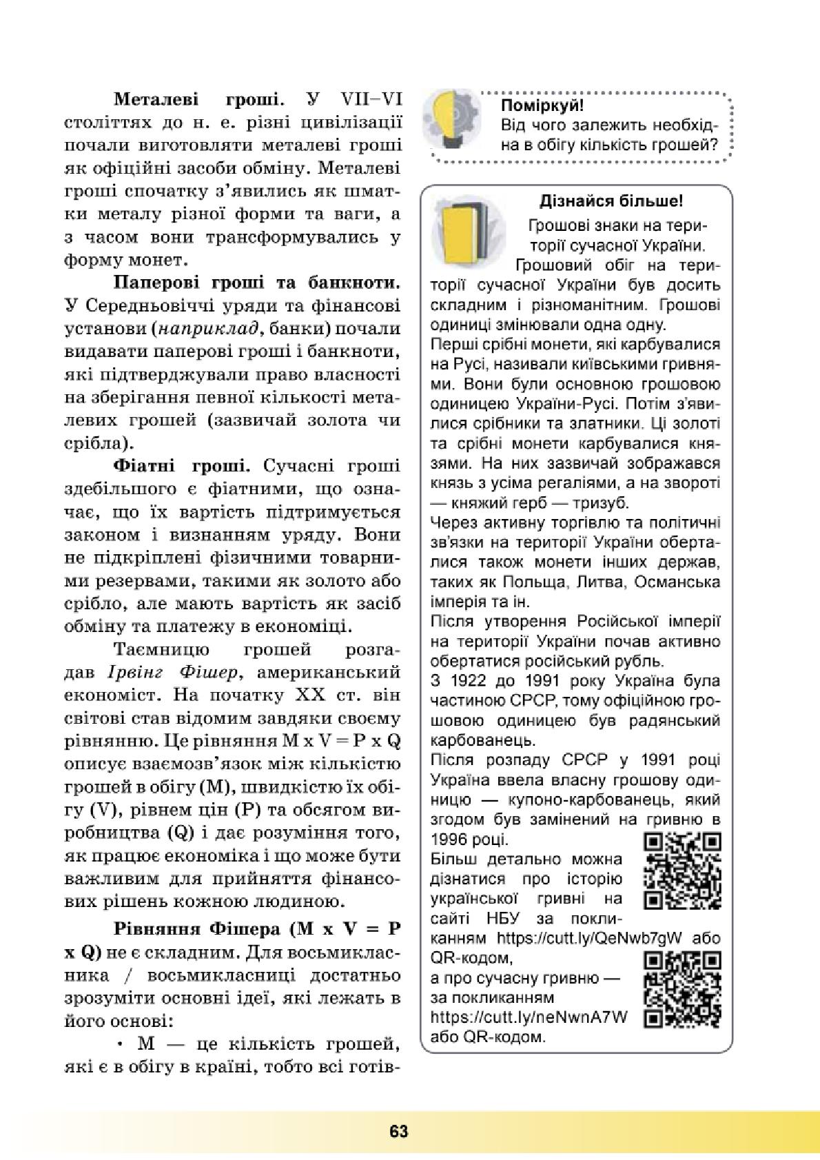 Мініатюра 63