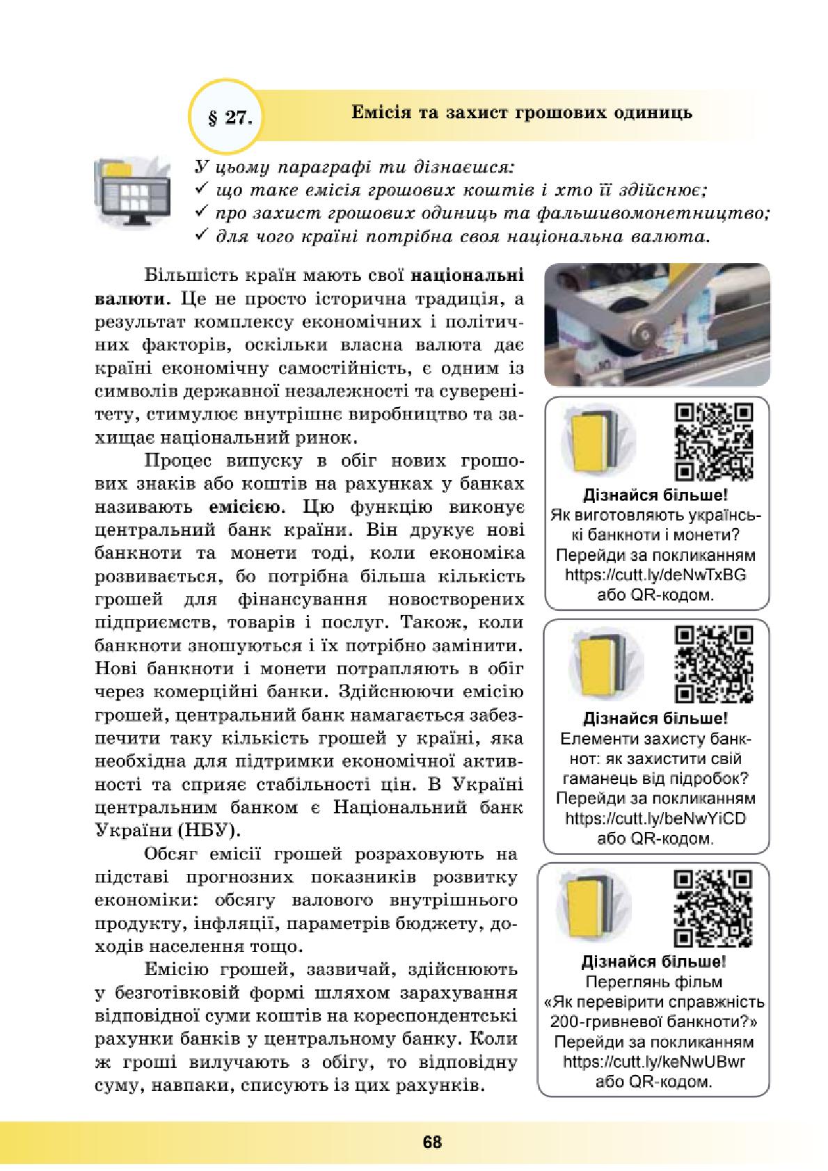 Мініатюра 68