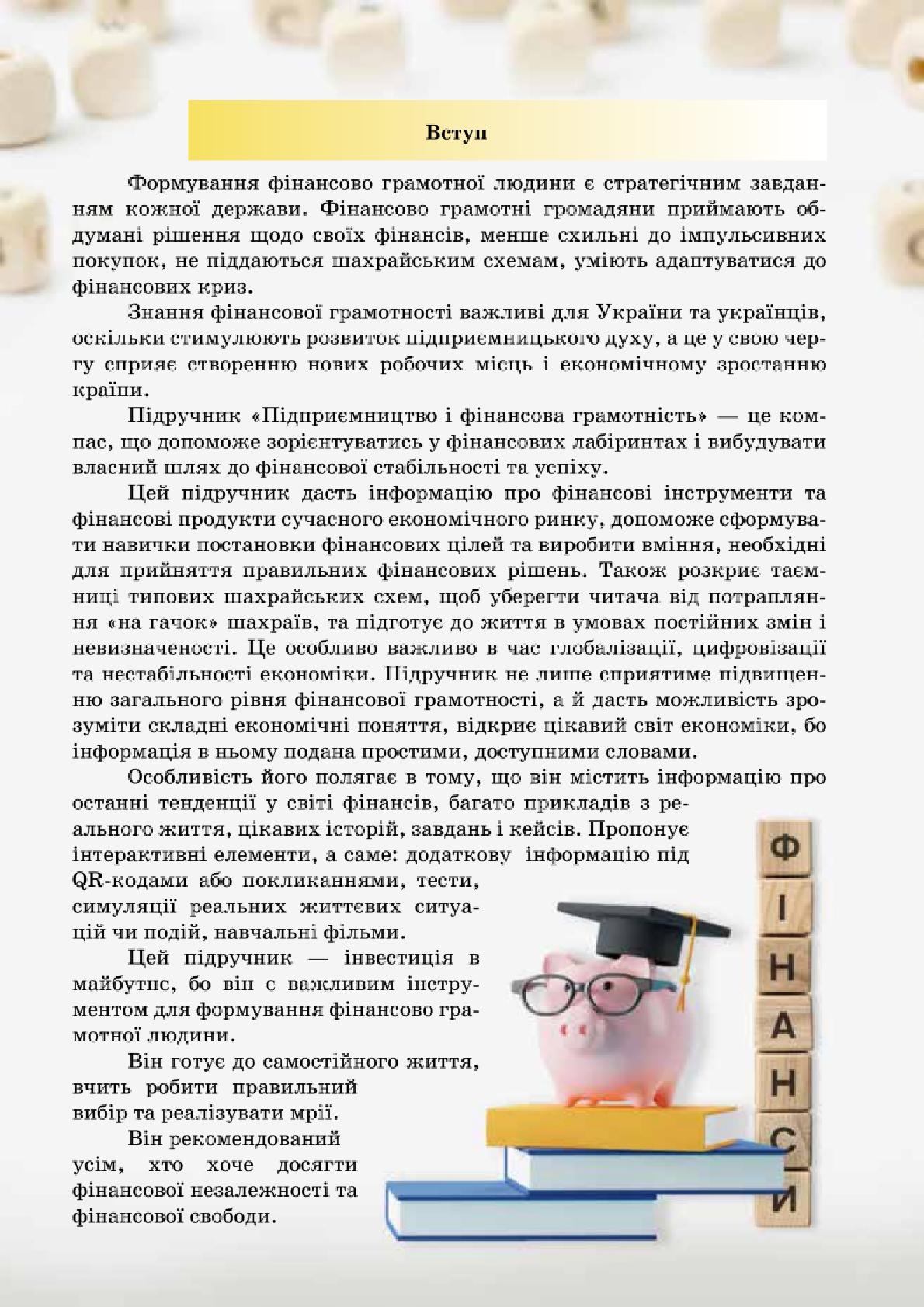 Мініатюра 7