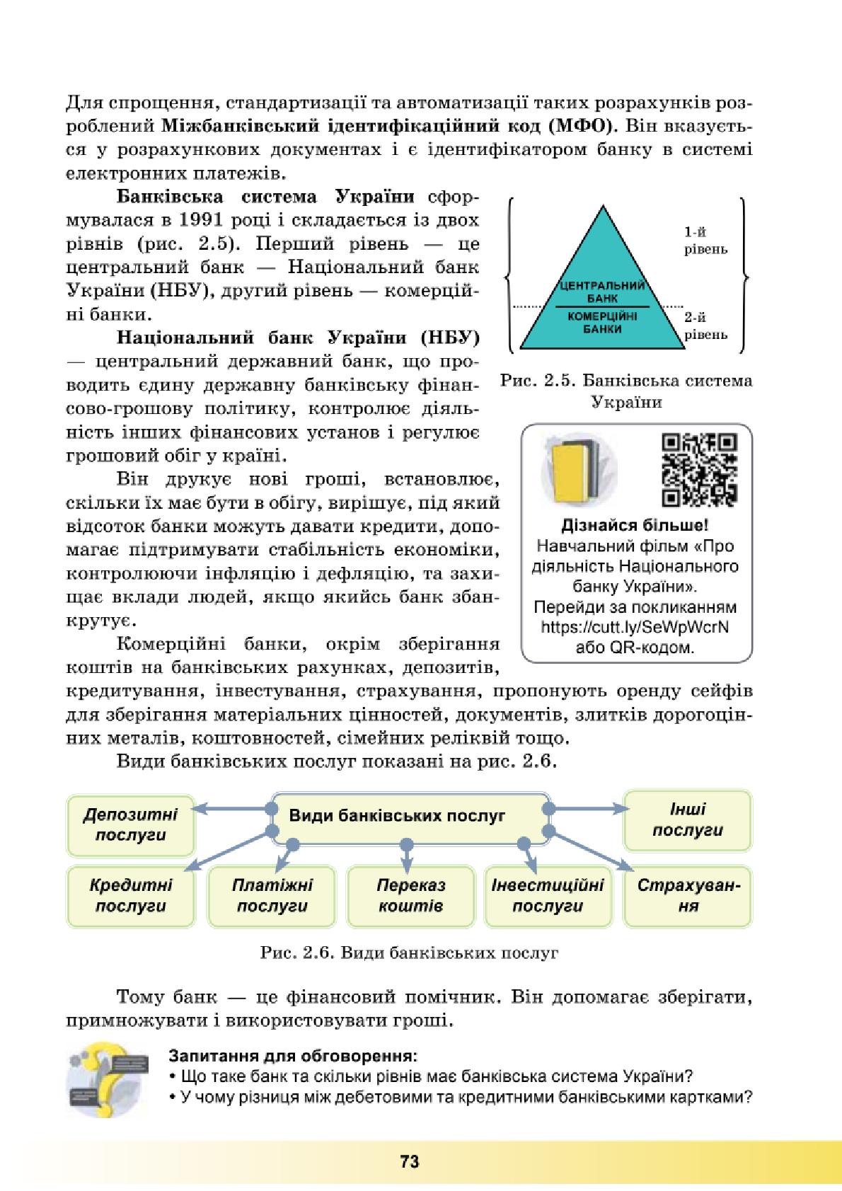 Мініатюра 73