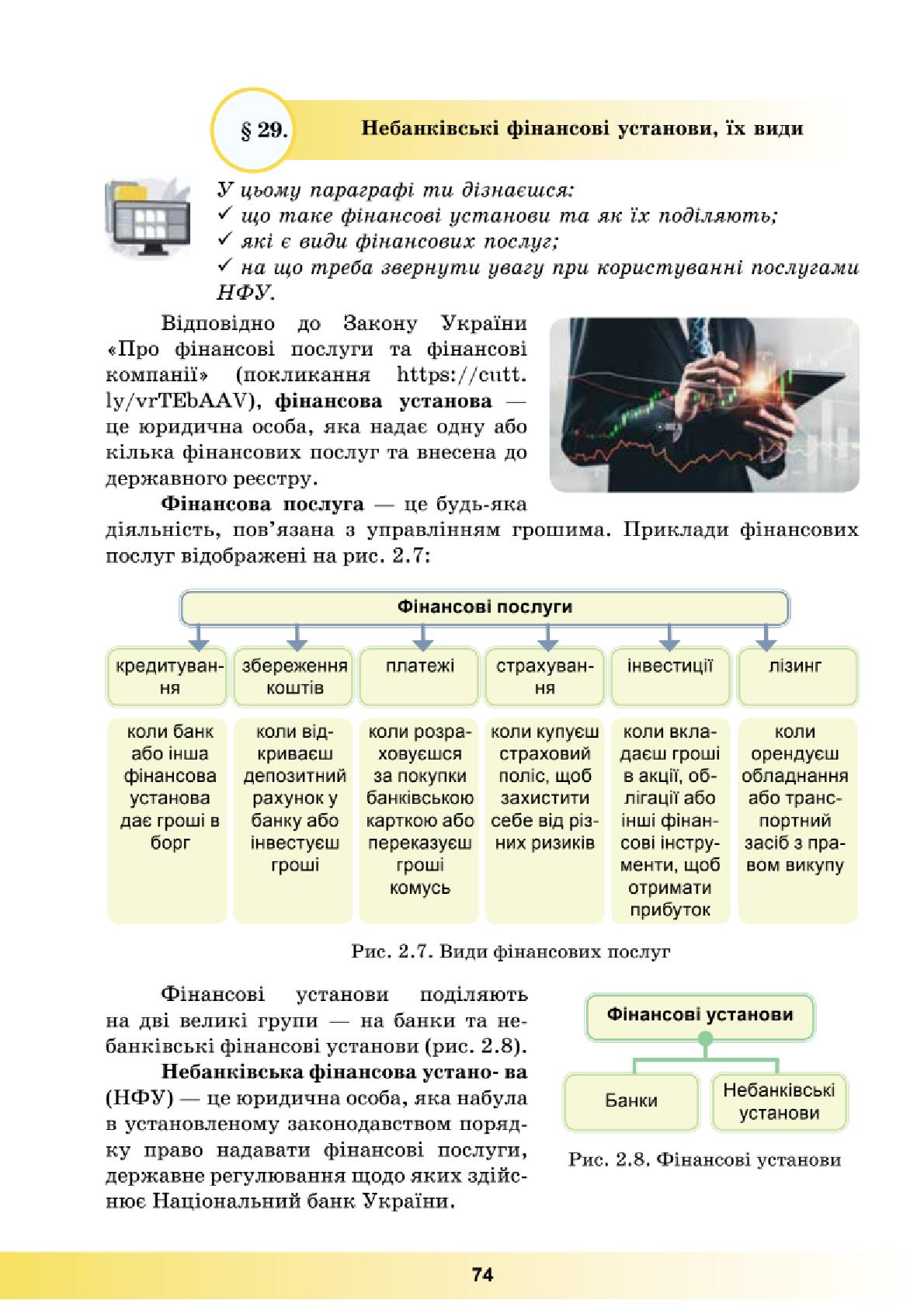 Мініатюра 74
