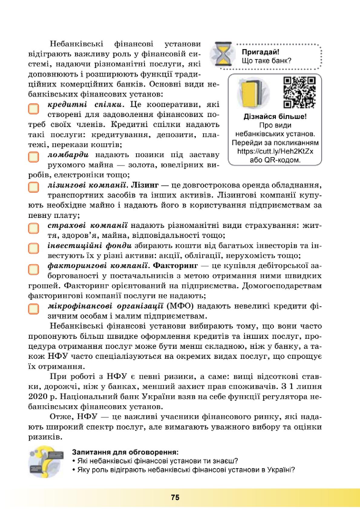 Мініатюра 75