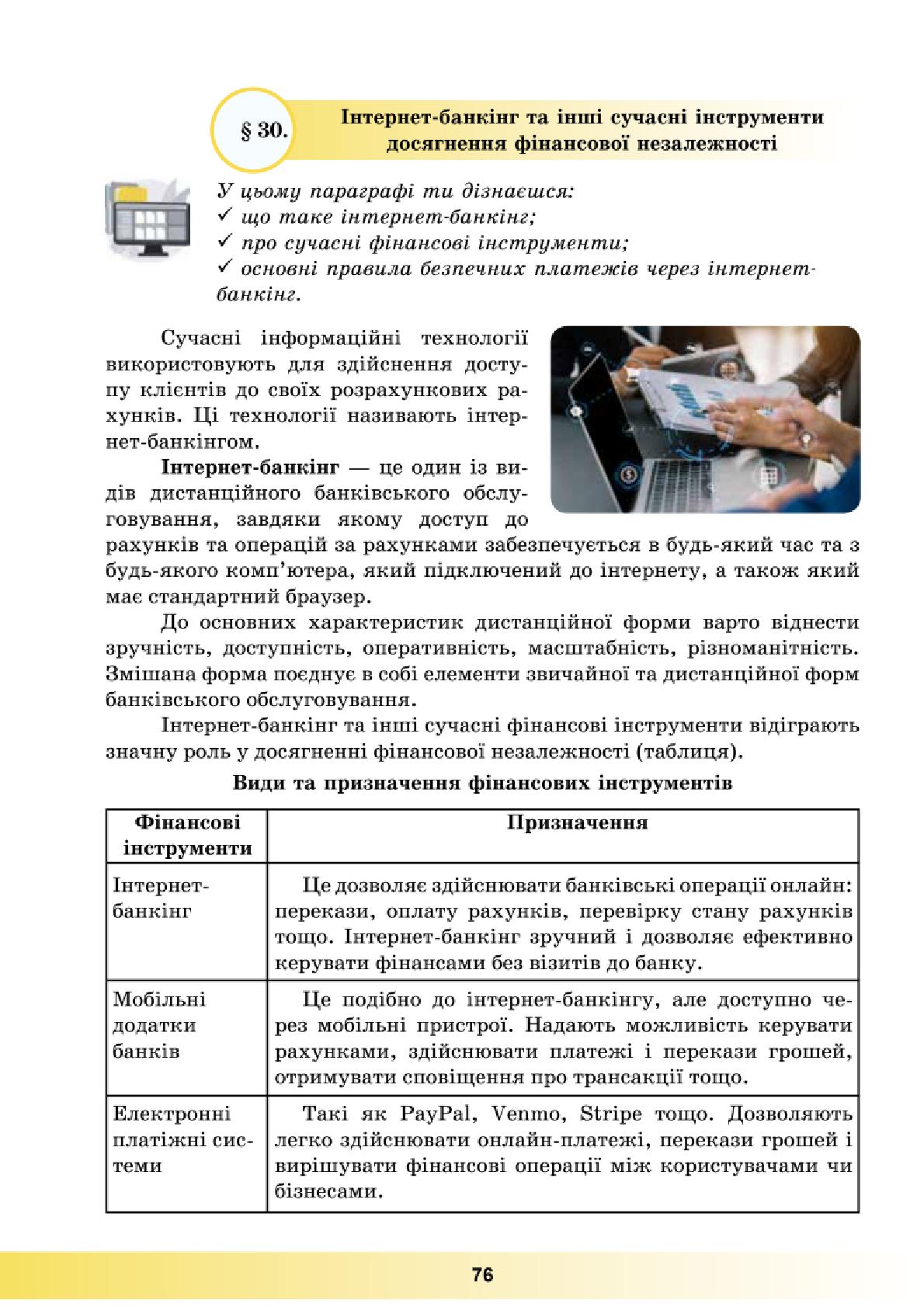 Мініатюра 76