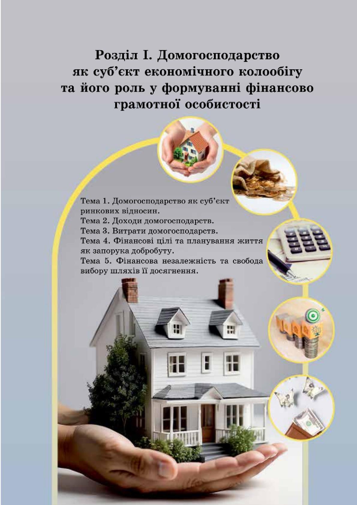 Мініатюра 8