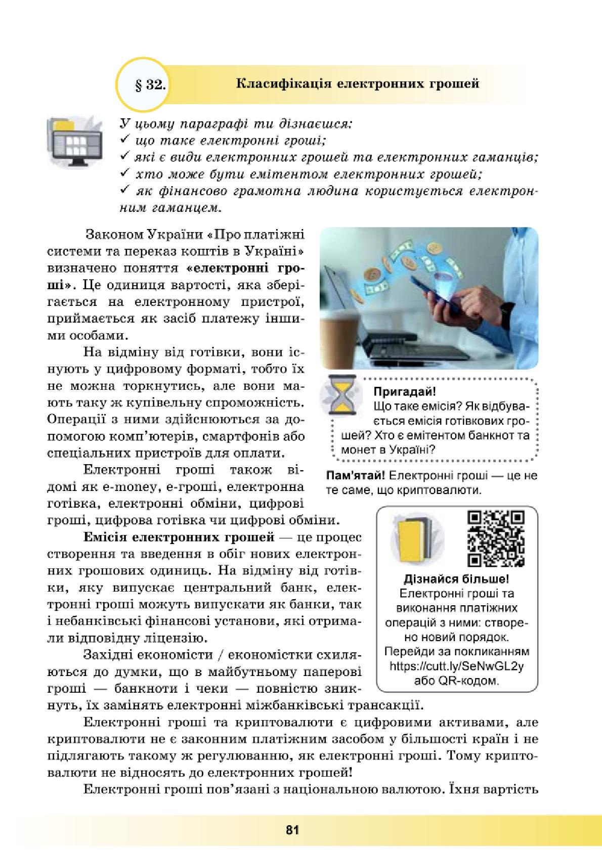 Мініатюра 81