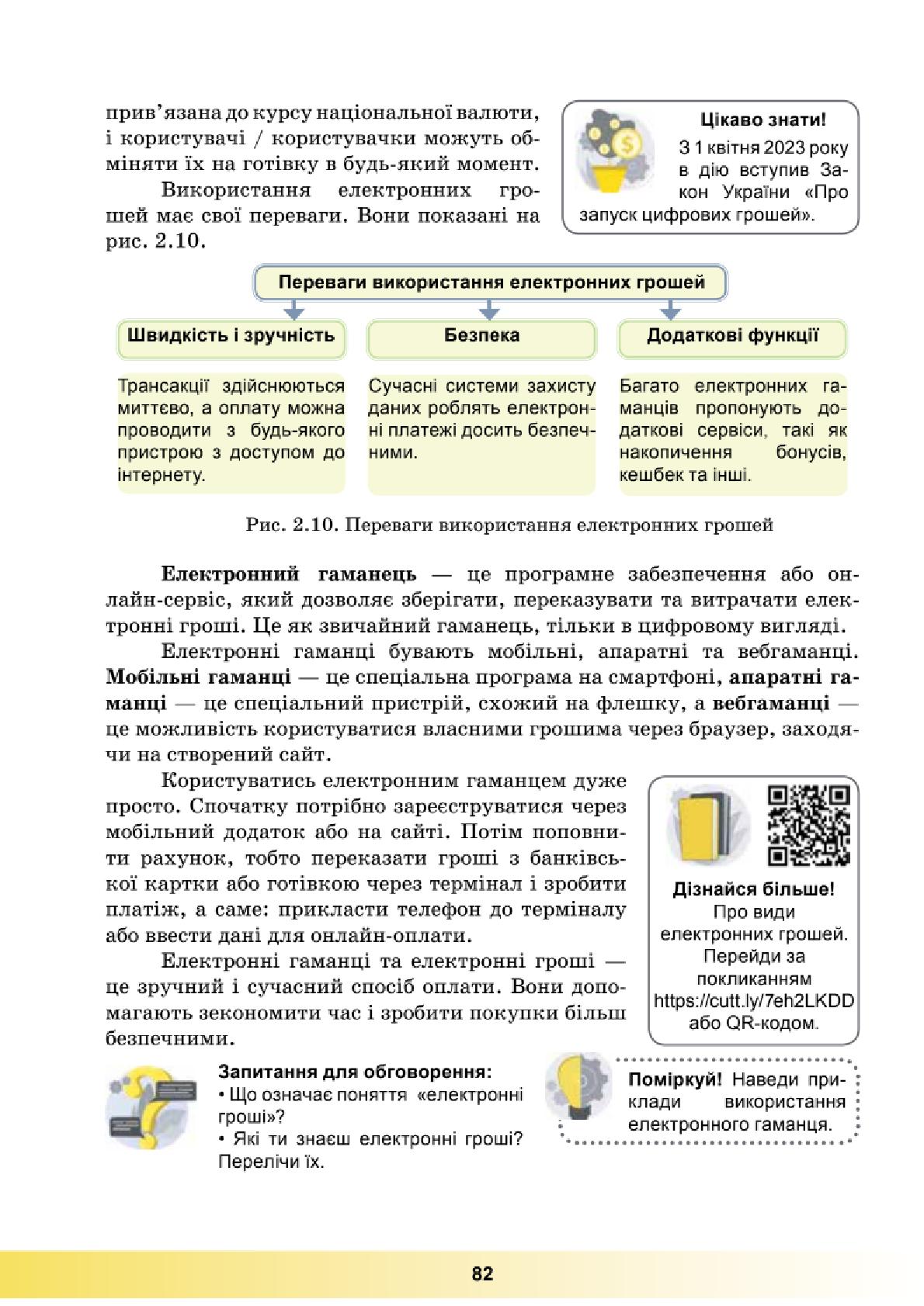 Мініатюра 82