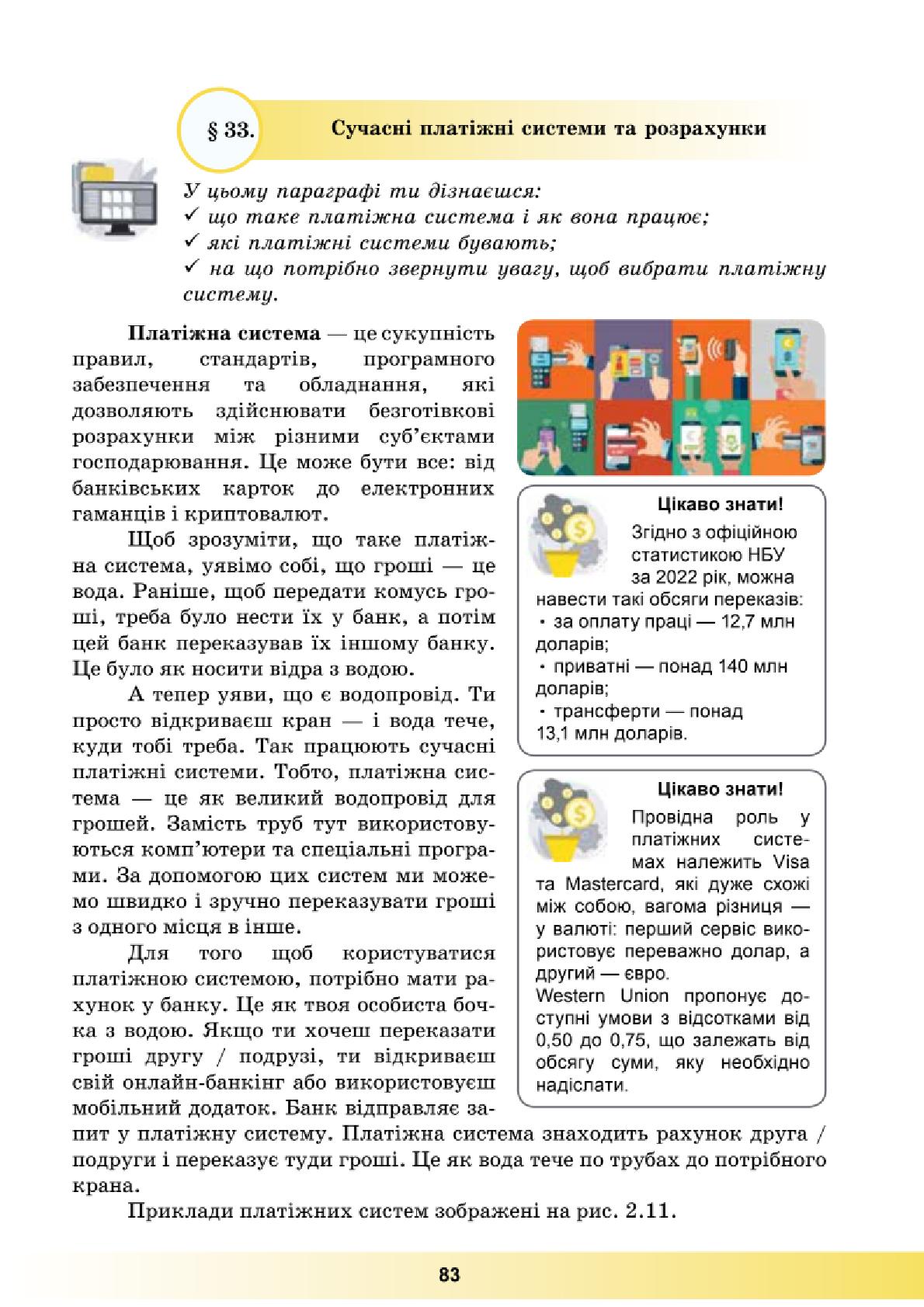 Мініатюра 83