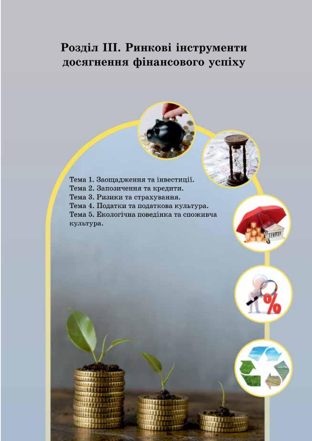 Мініатюра 89