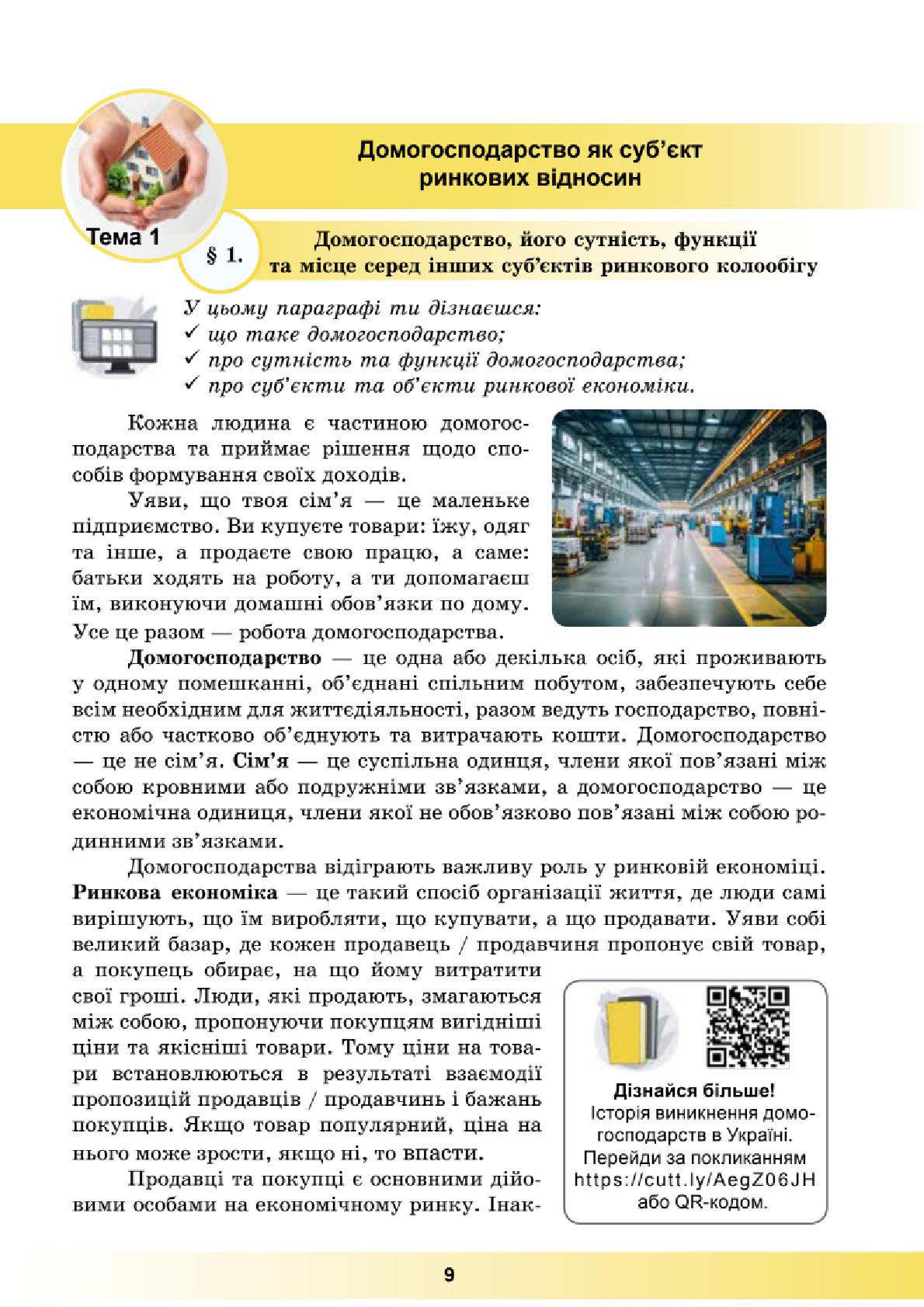 Мініатюра 9