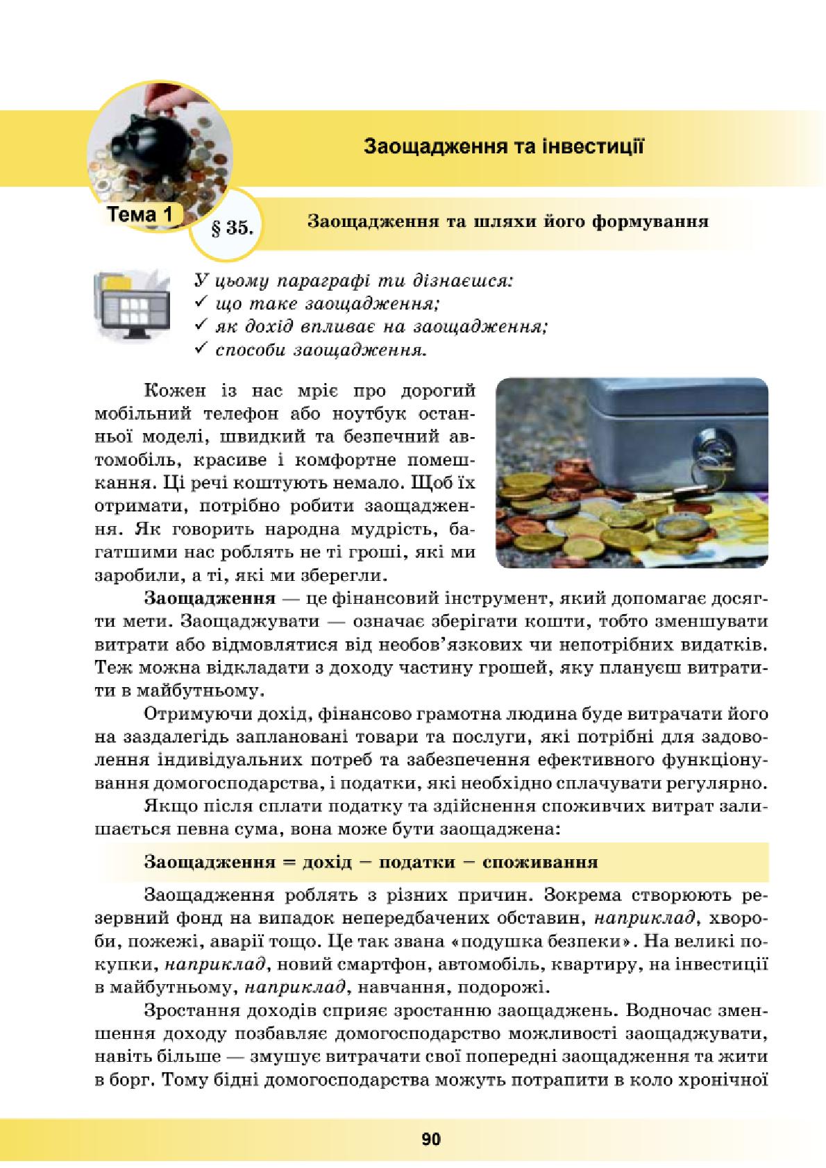 Мініатюра 90