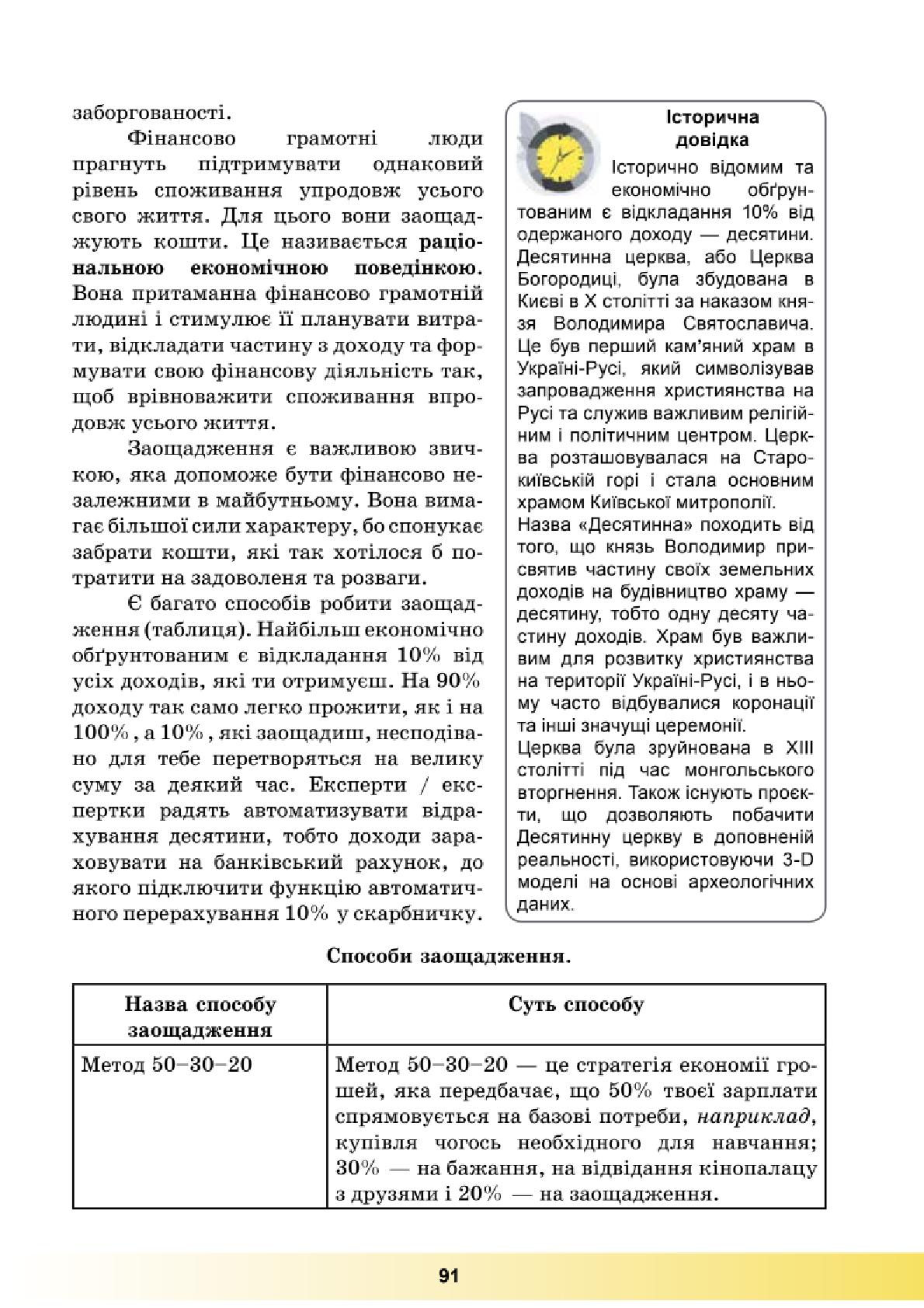 Мініатюра 91