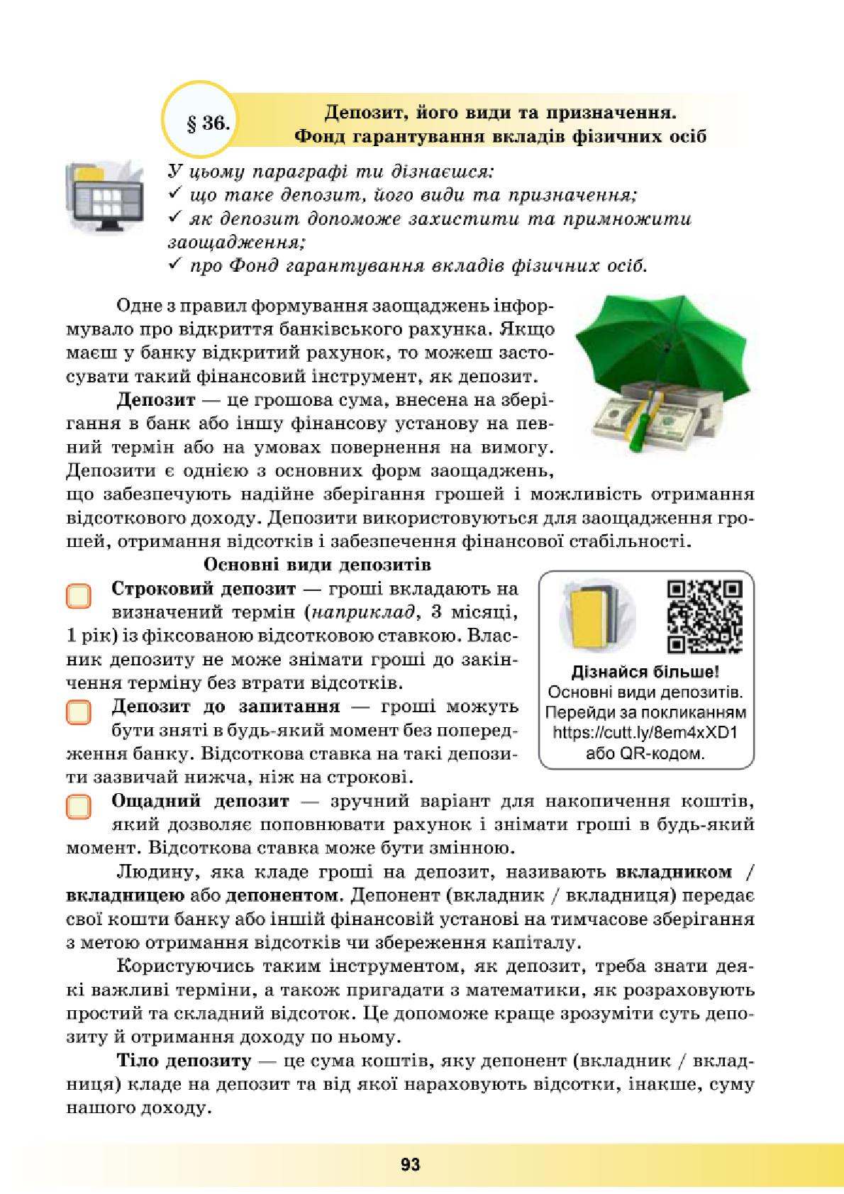 Мініатюра 93