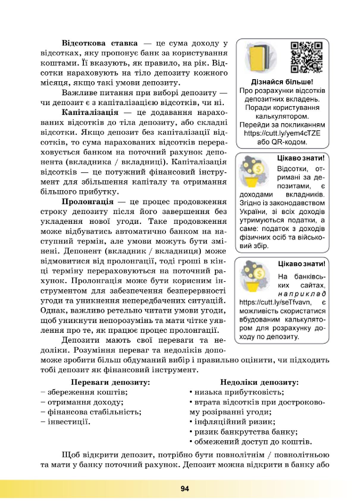 Мініатюра 94