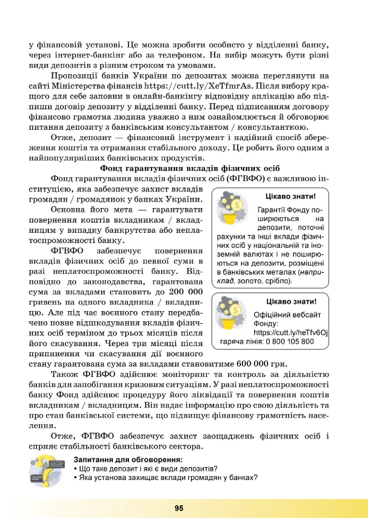 Мініатюра 95