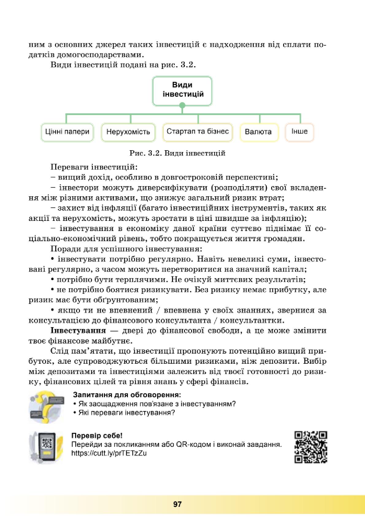 Мініатюра 97
